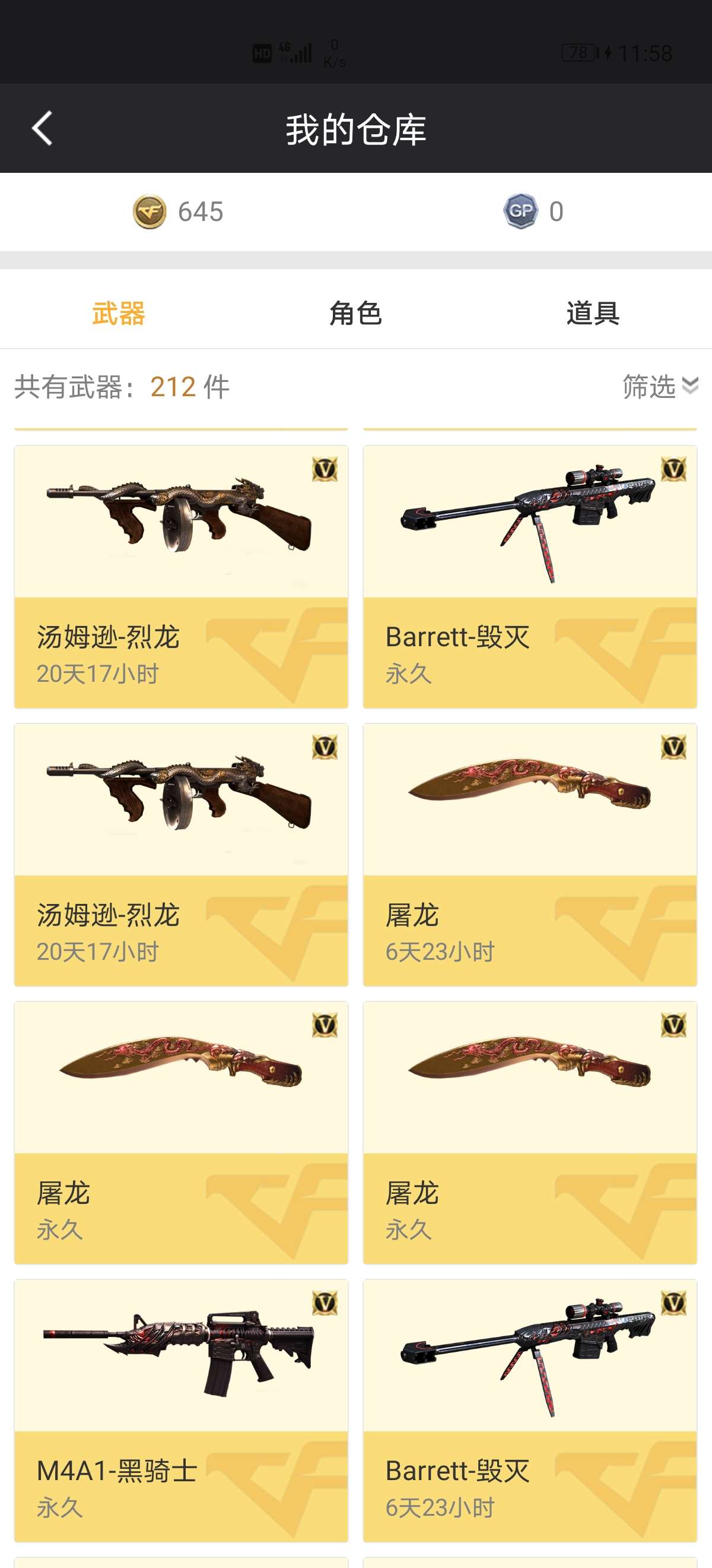 穿越火线租号
