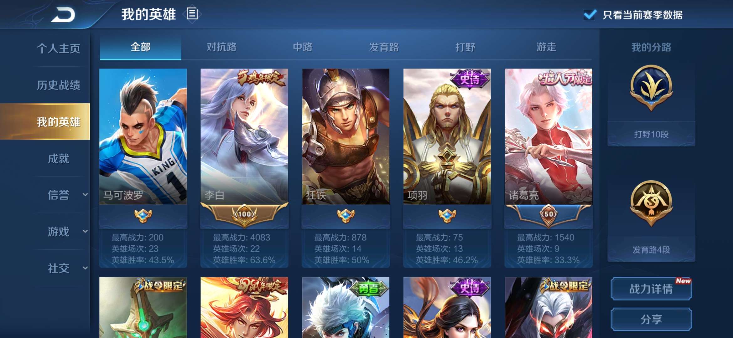 王者荣耀租号
