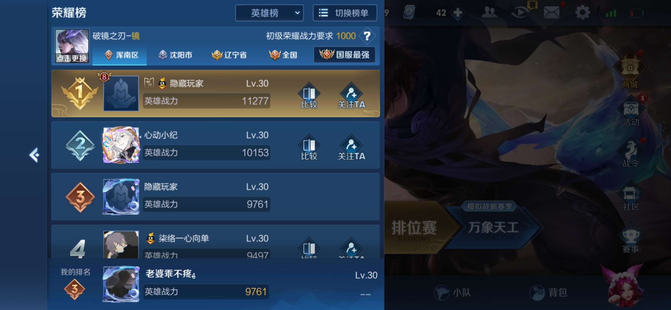 王者荣耀租号