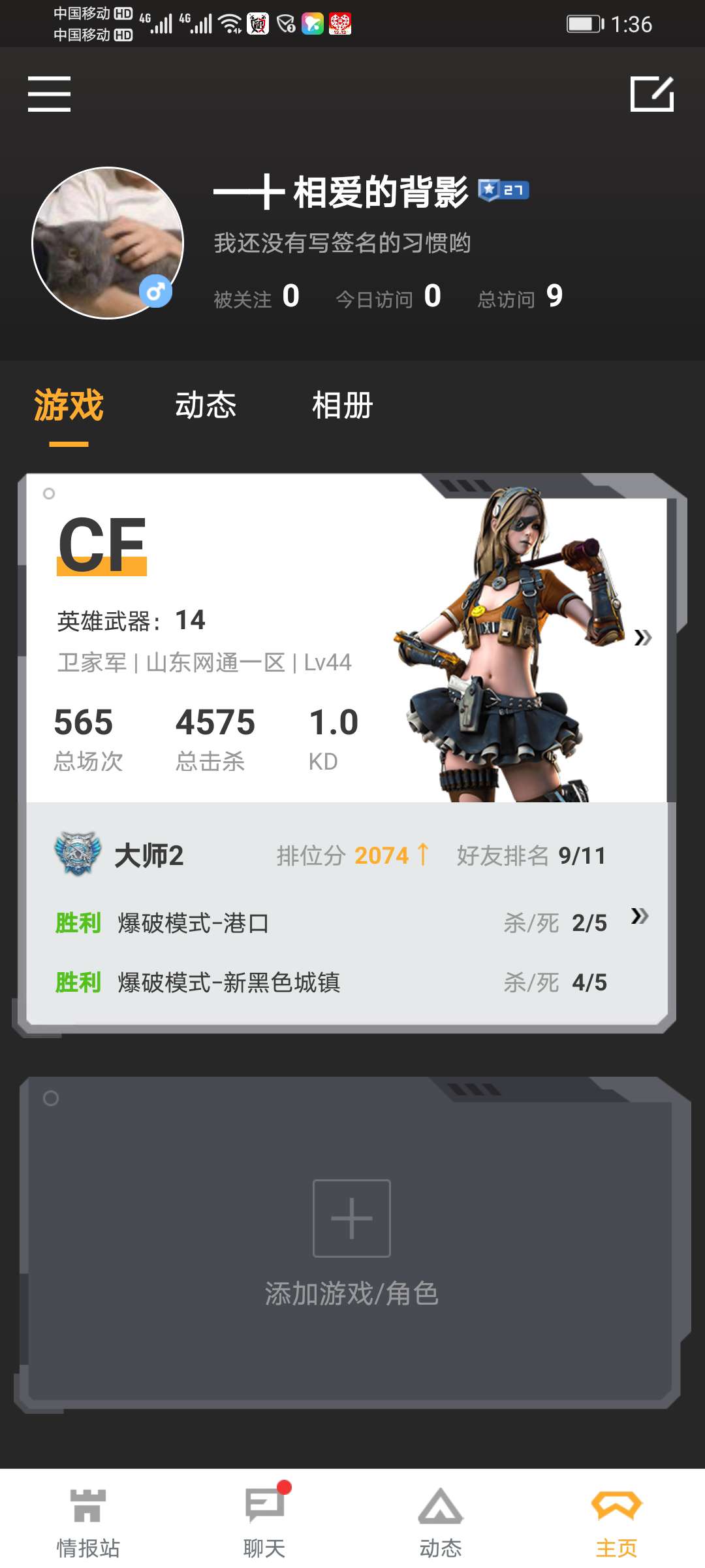 穿越火线租号