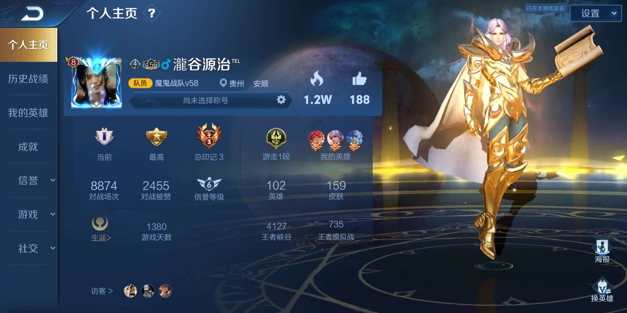 王者荣耀租号