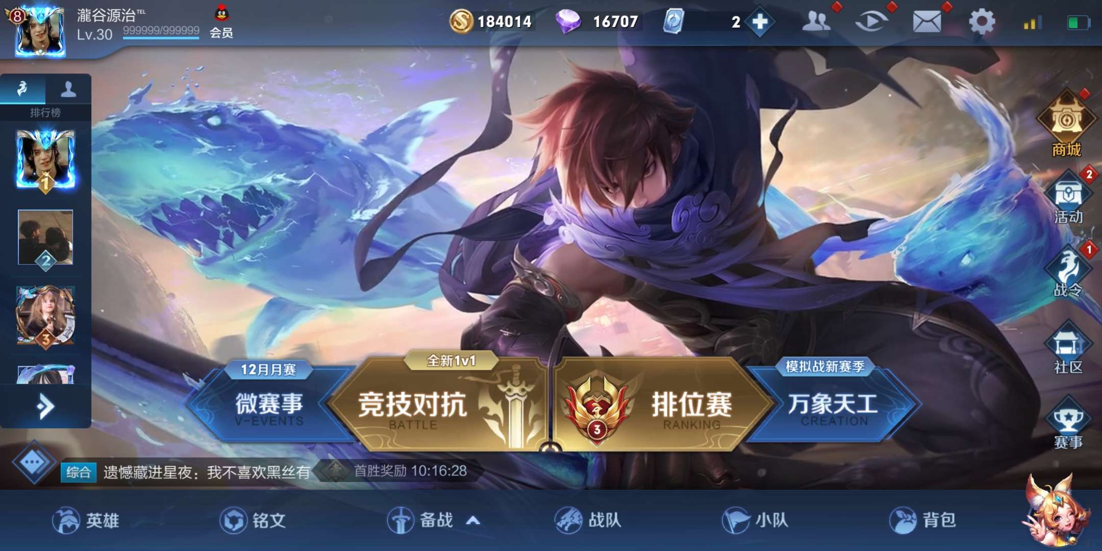 王者荣耀租号