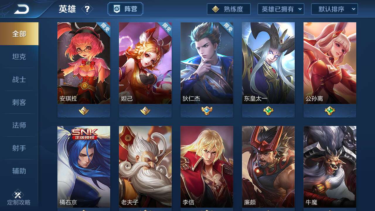 王者荣耀租号