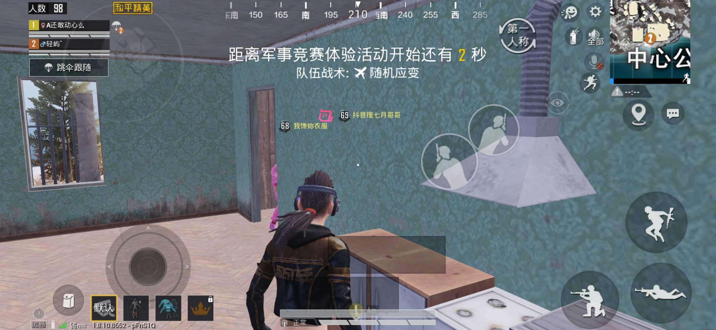 和平精英租号
