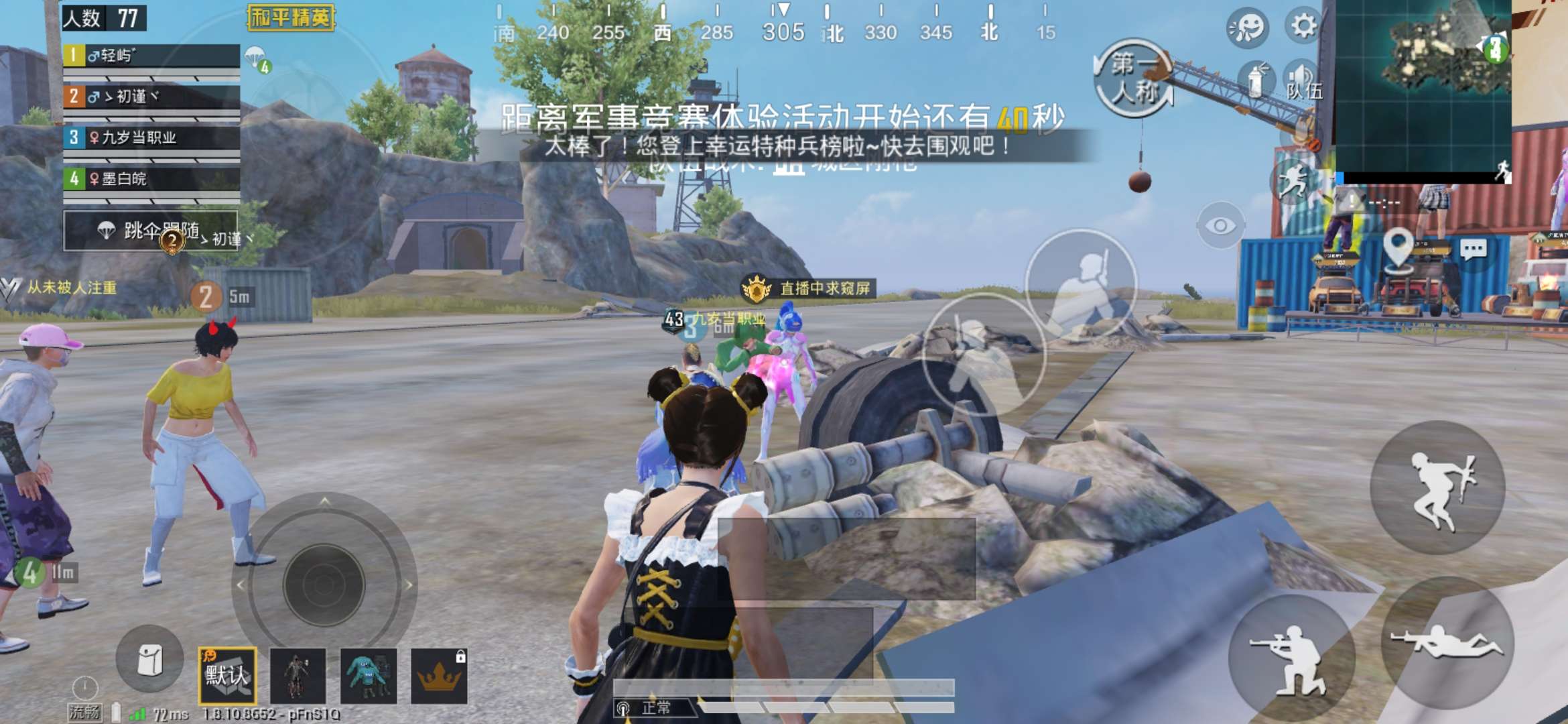 和平精英租号