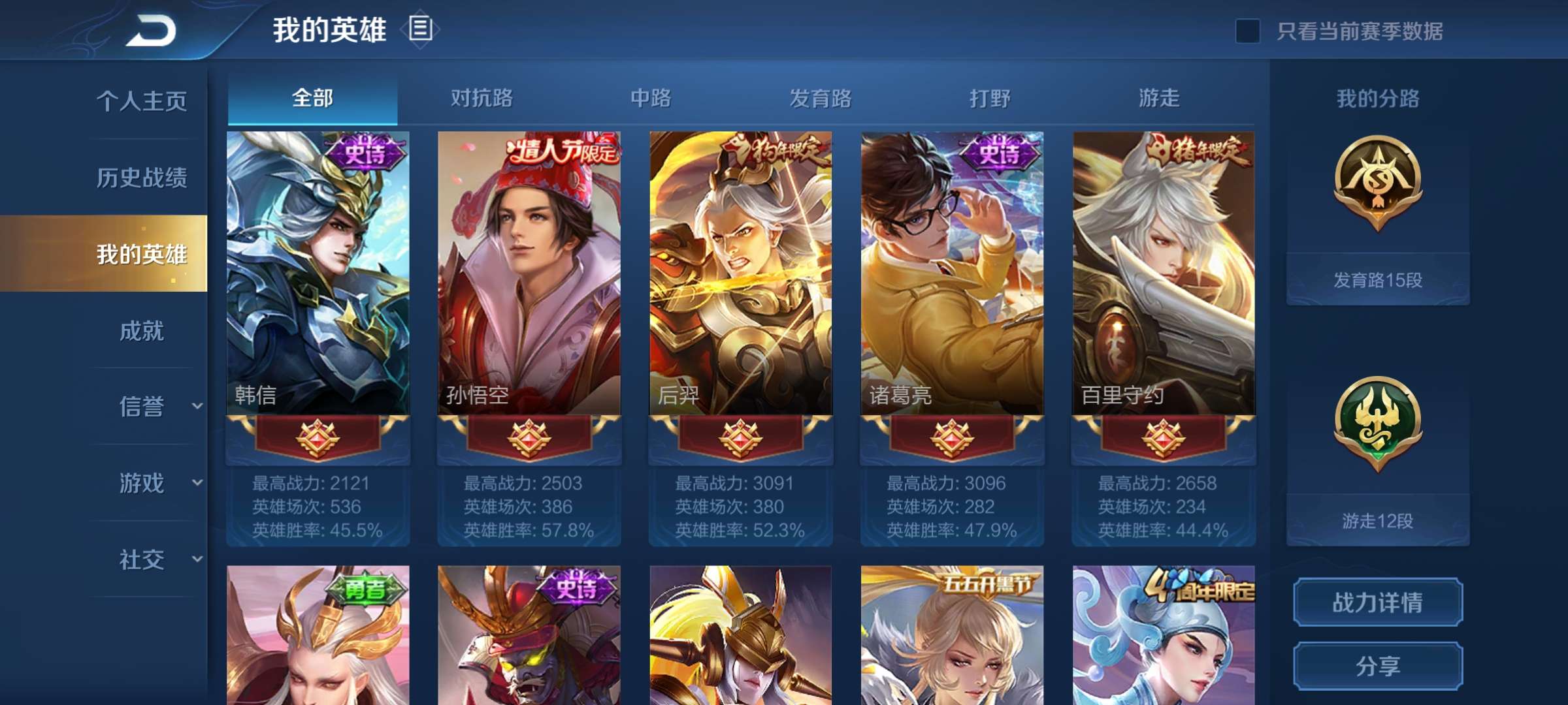 王者荣耀租号