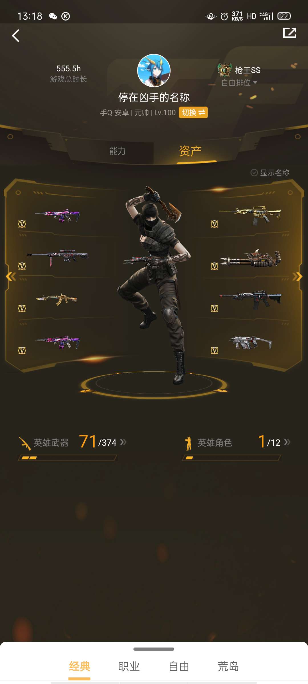 枪战王者租号