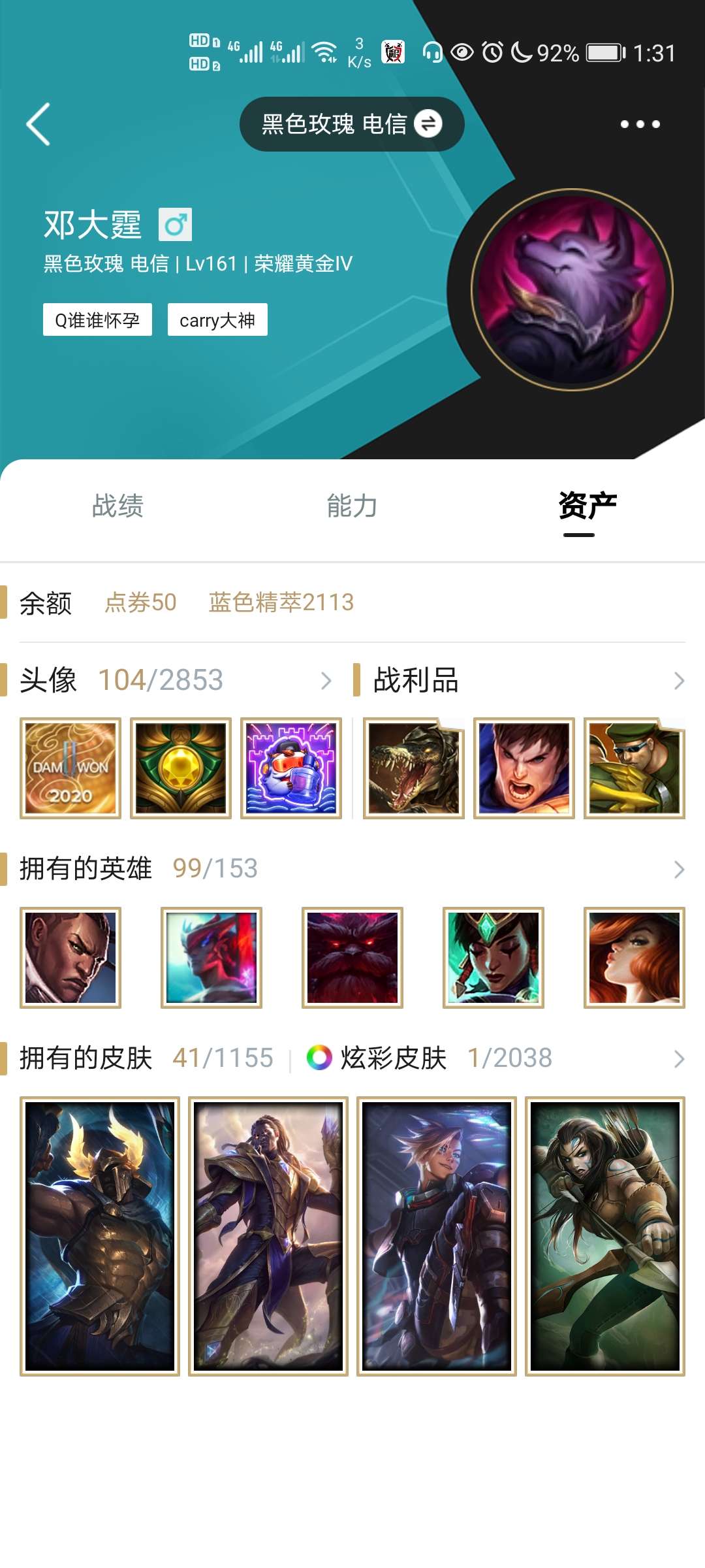 英雄联盟租号