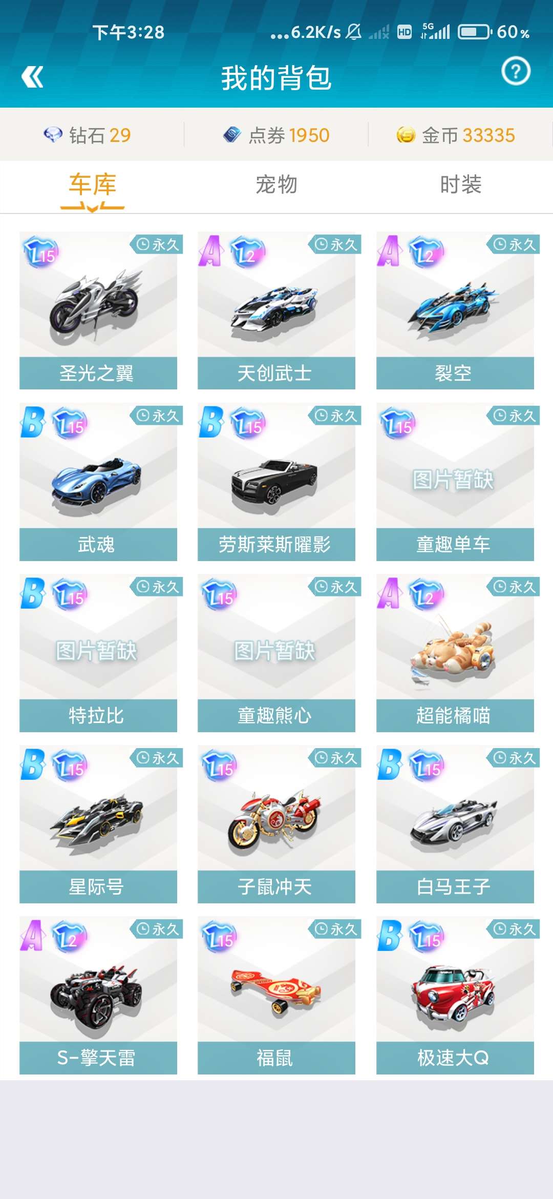 QQ飞车手游租号