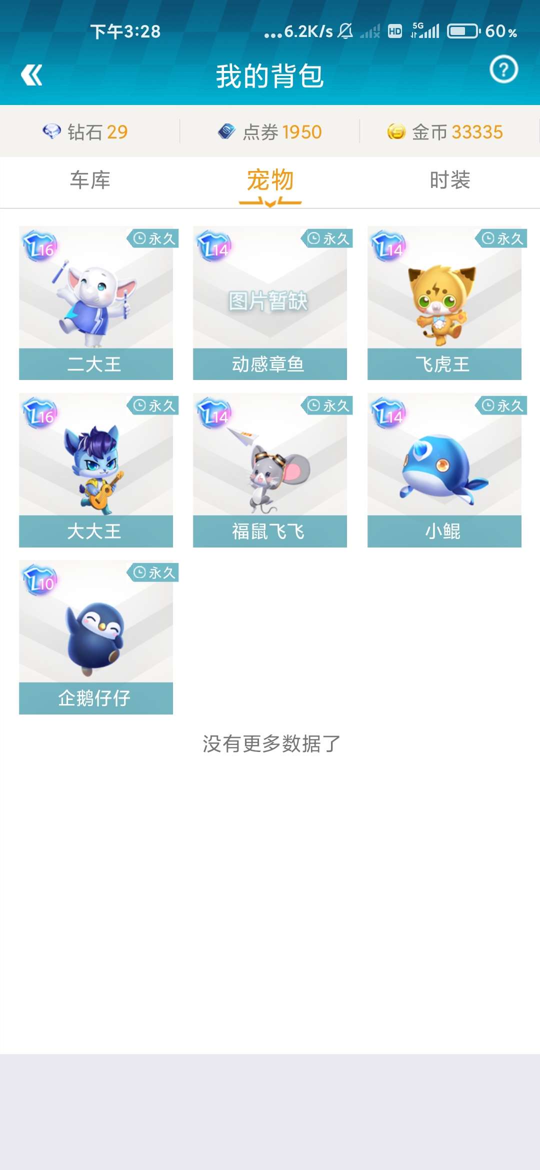 QQ飞车手游租号
