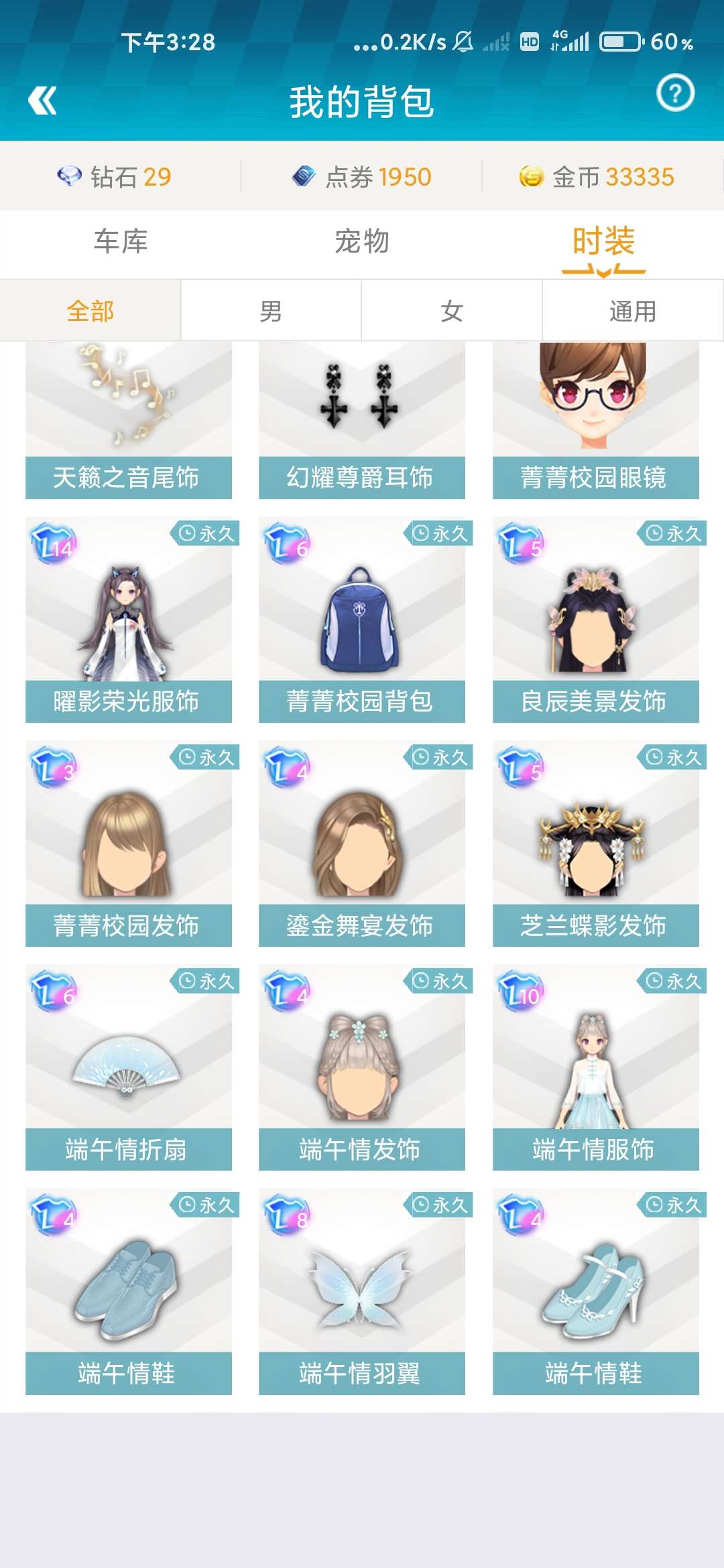 QQ飞车手游租号