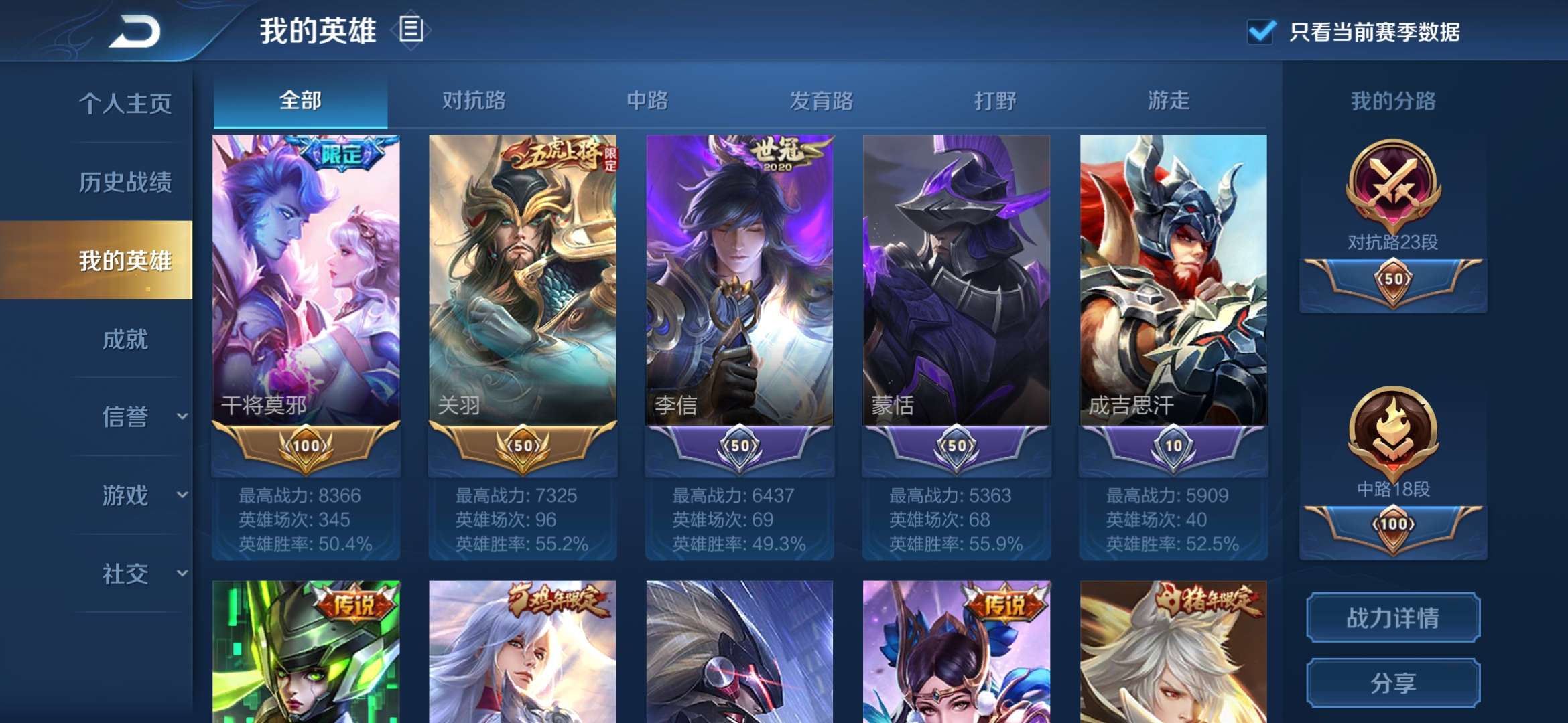王者荣耀租号