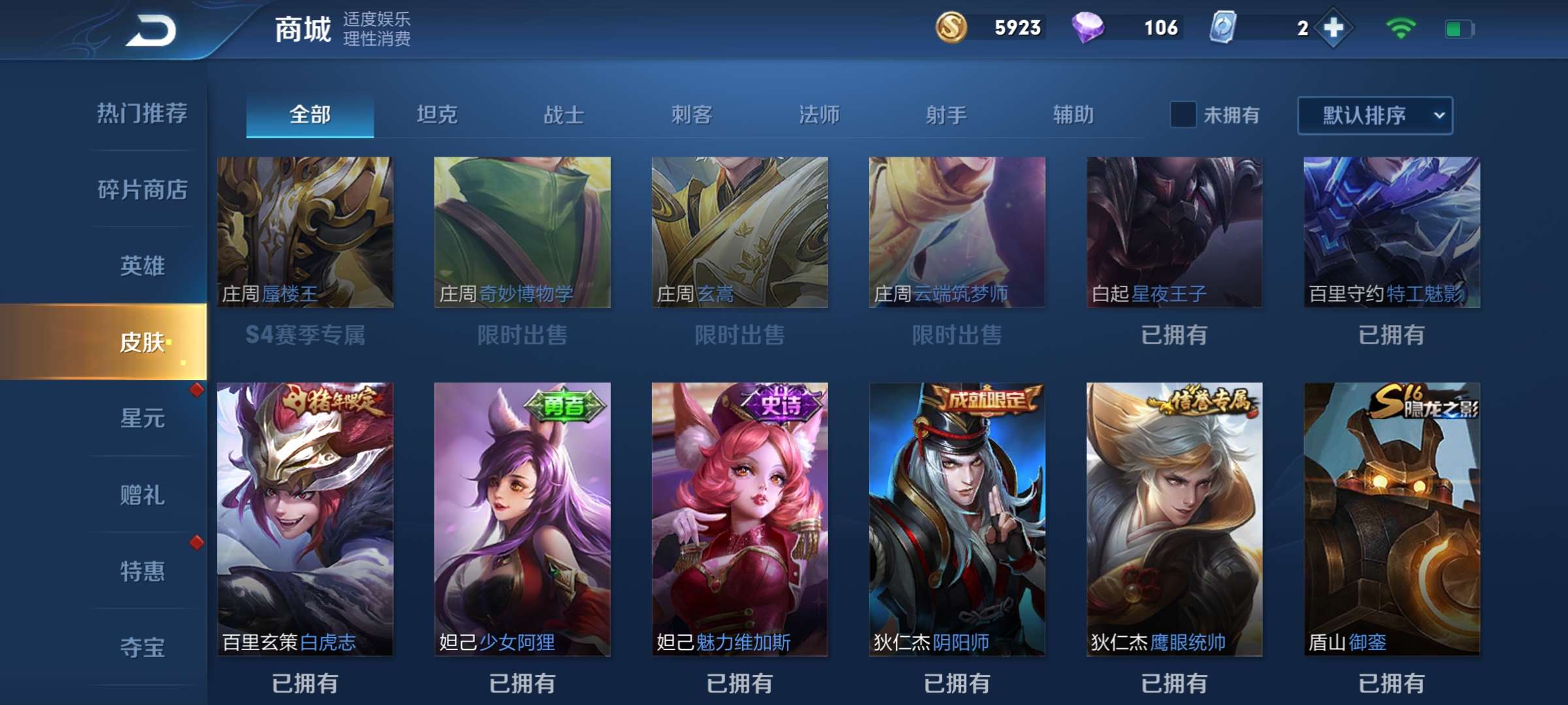 王者荣耀租号