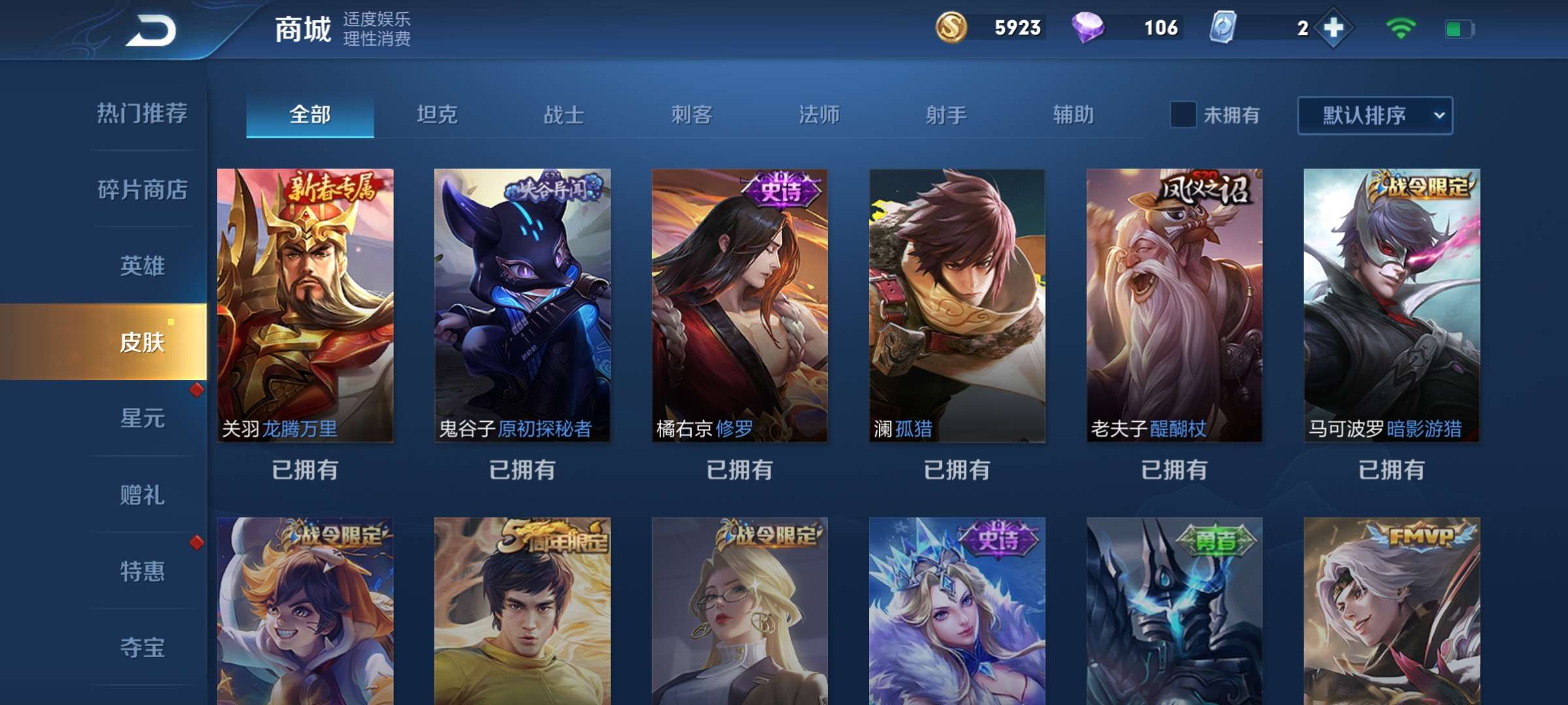 王者荣耀租号