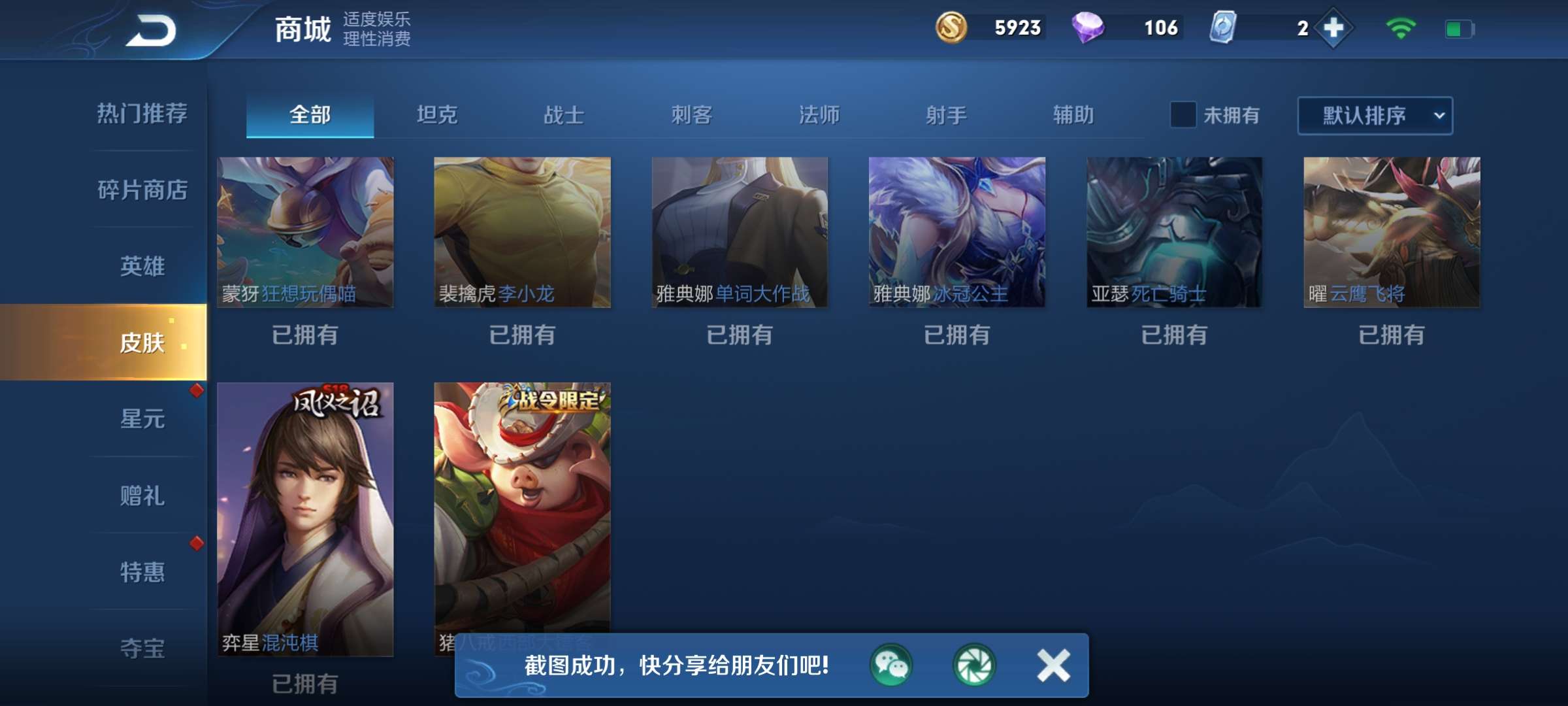 王者荣耀租号