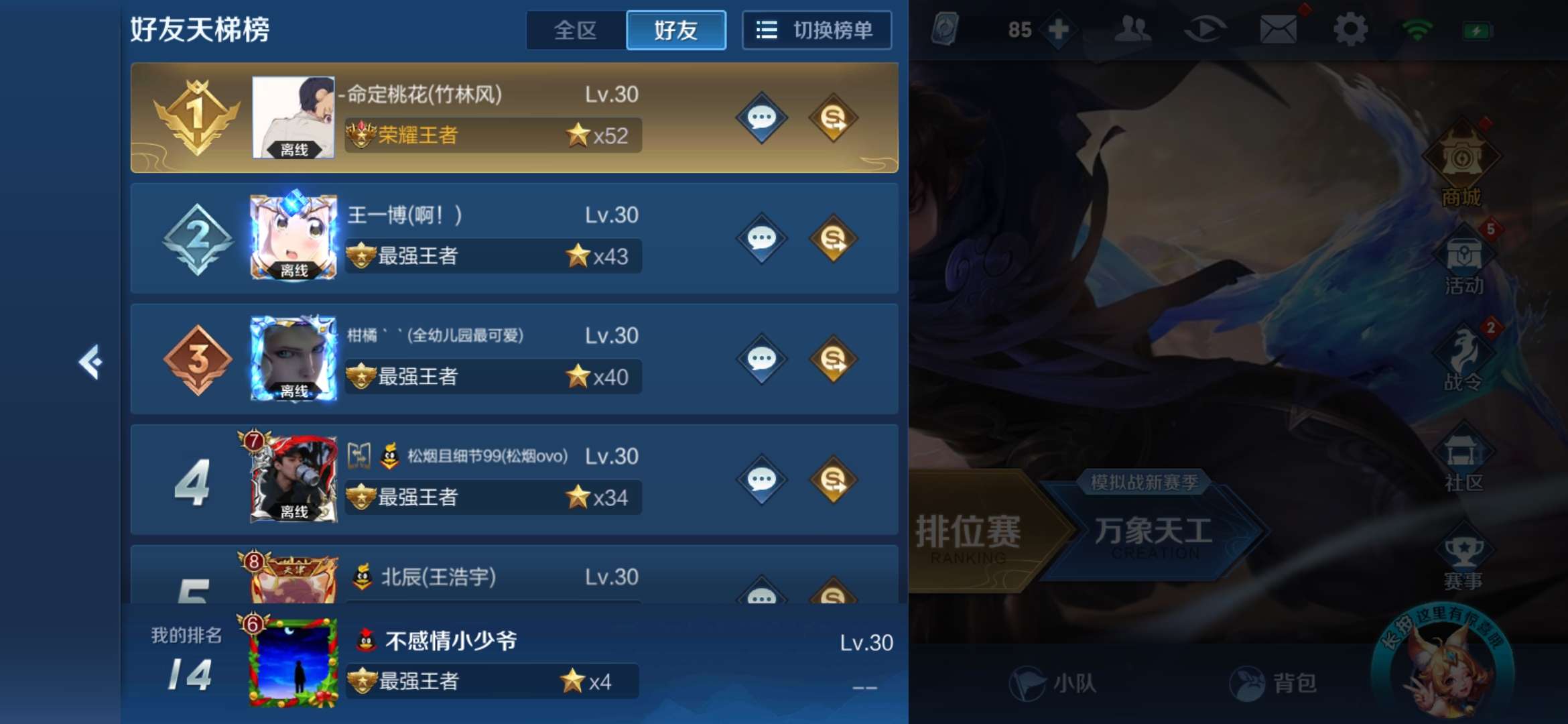 王者荣耀租号