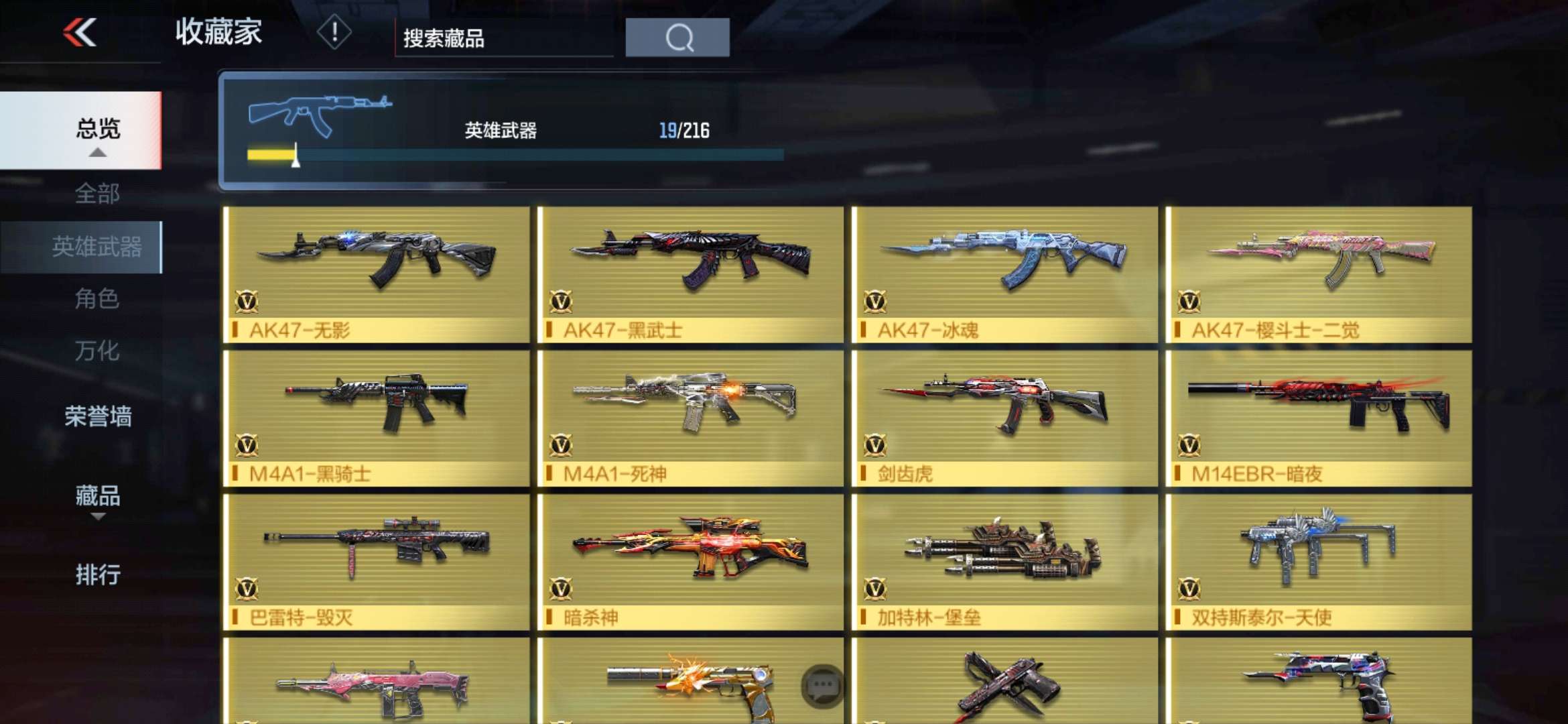 枪战王者租号
