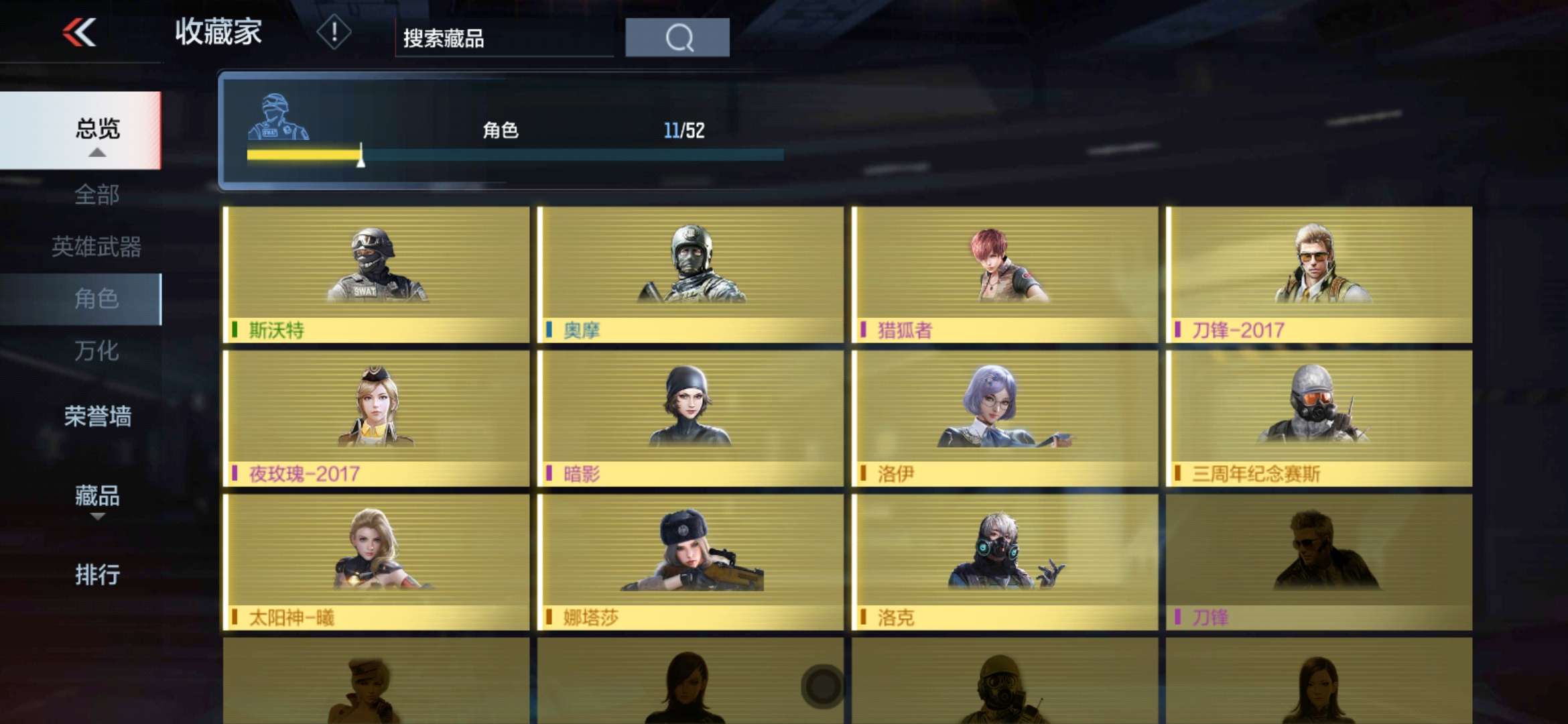 枪战王者租号