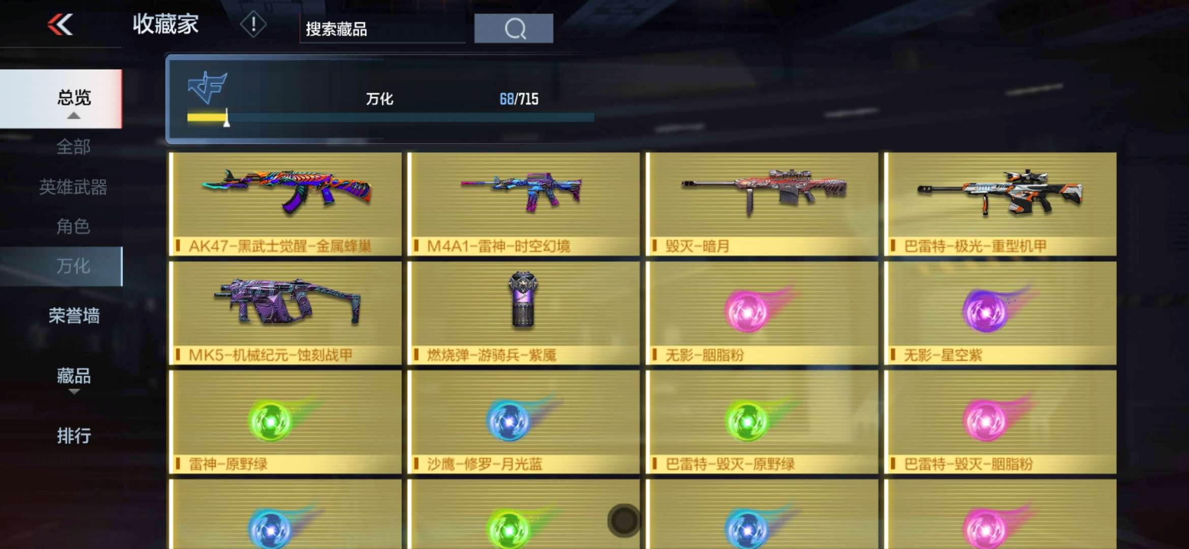 枪战王者租号
