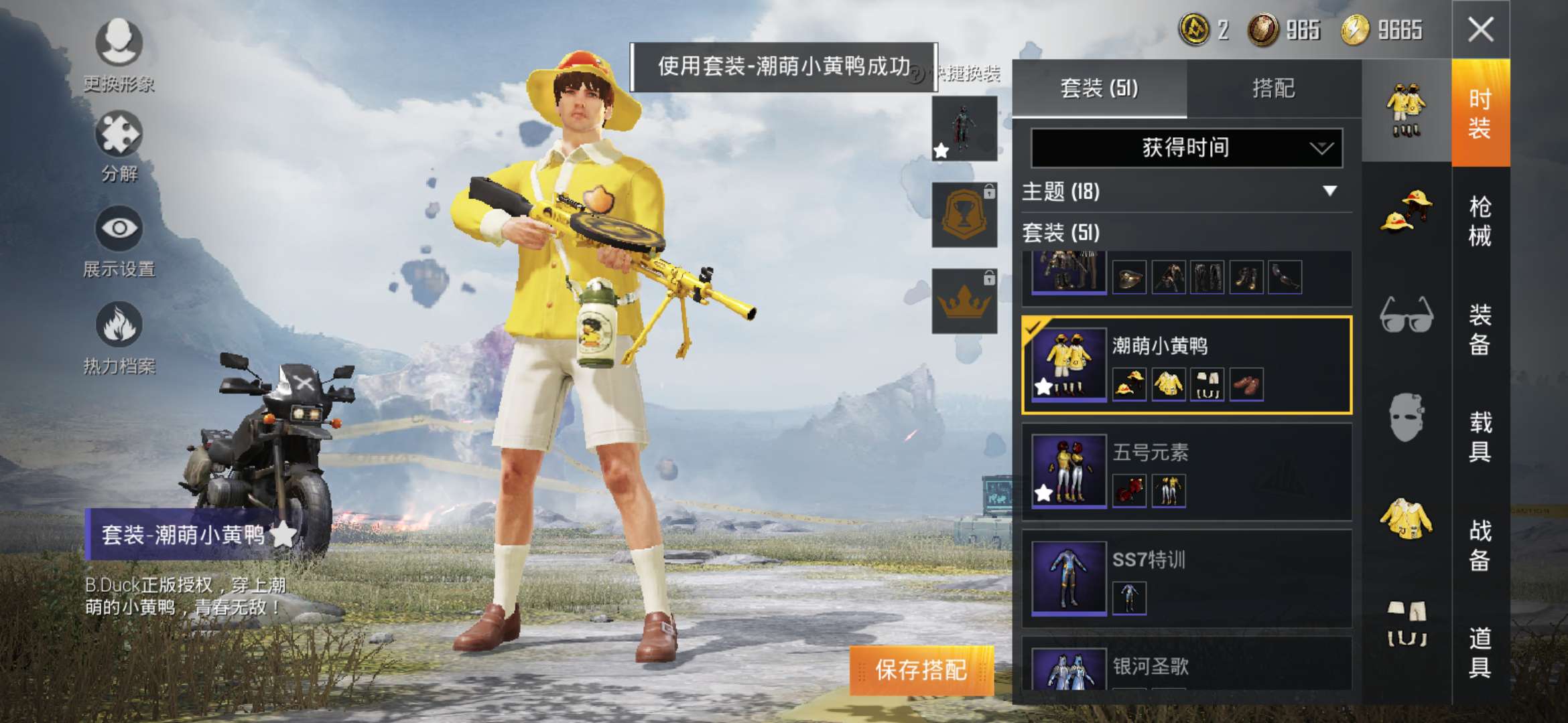 和平精英租号