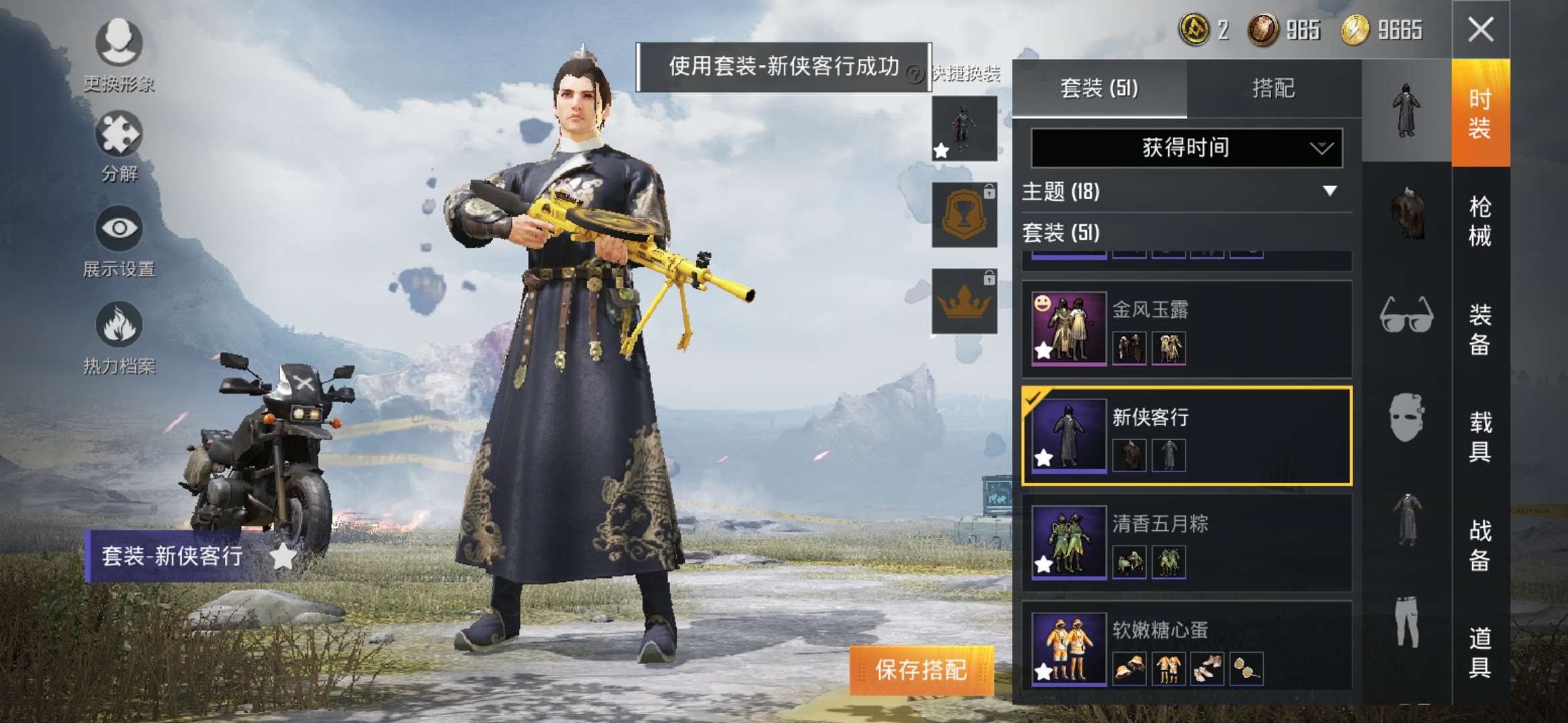 和平精英租号