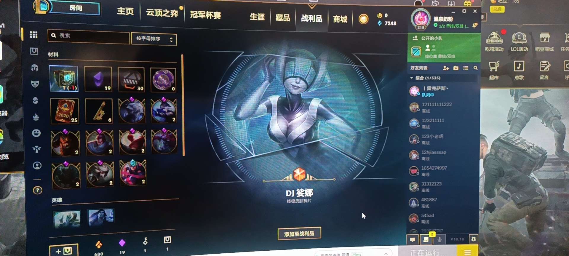 英雄联盟租号