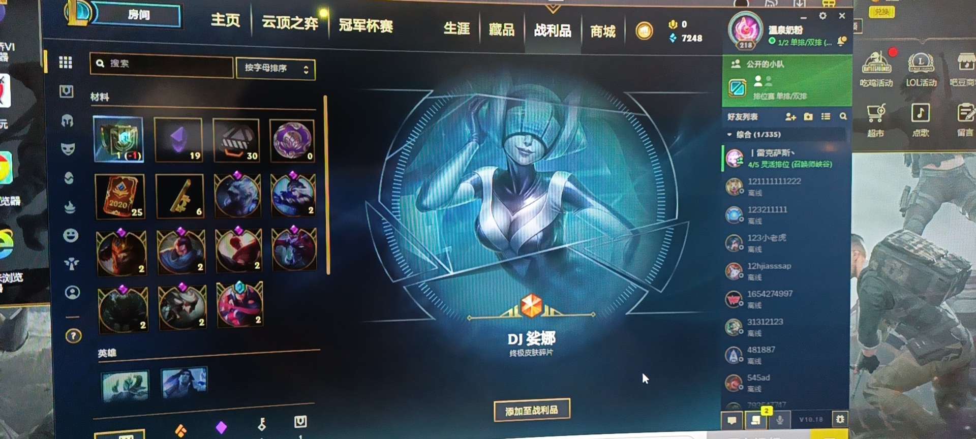 英雄联盟租号