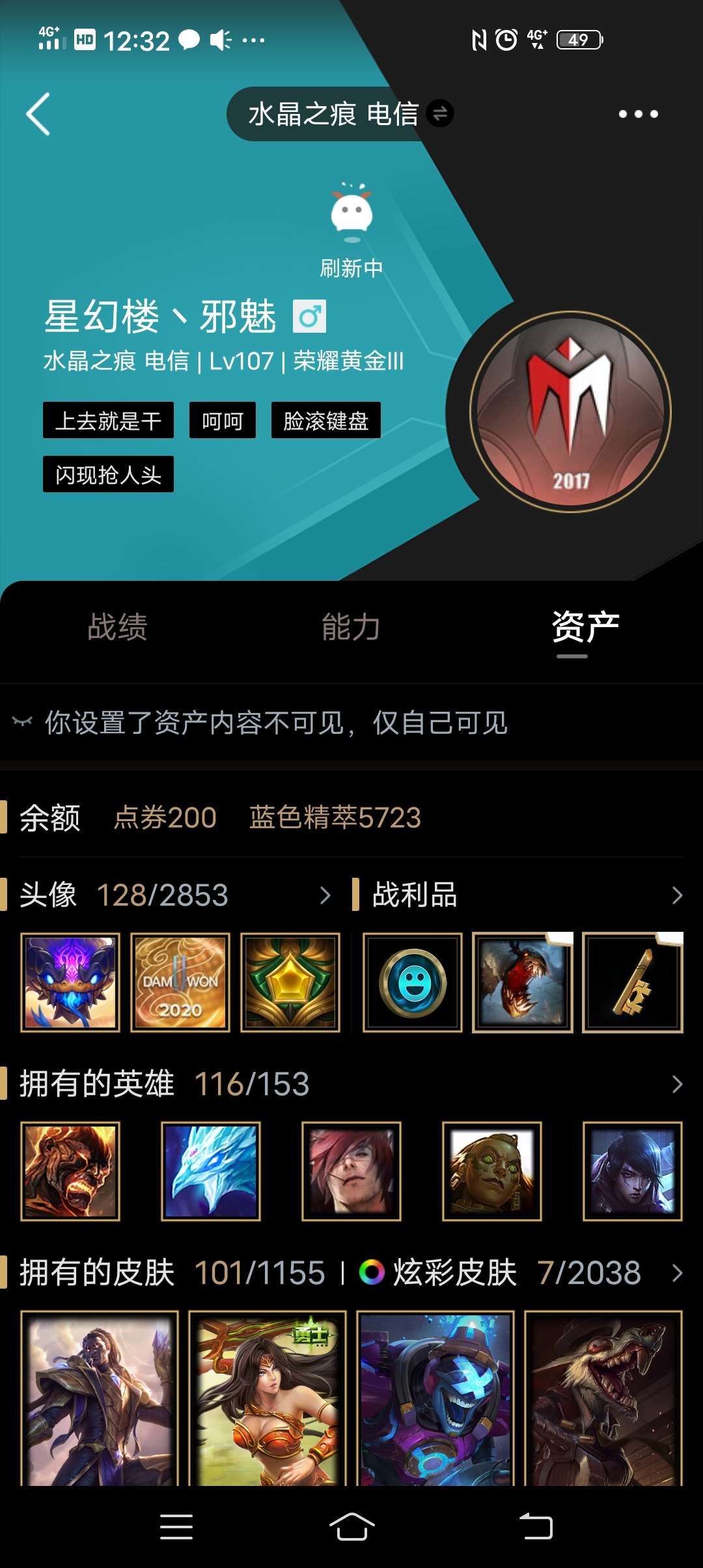 英雄联盟租号