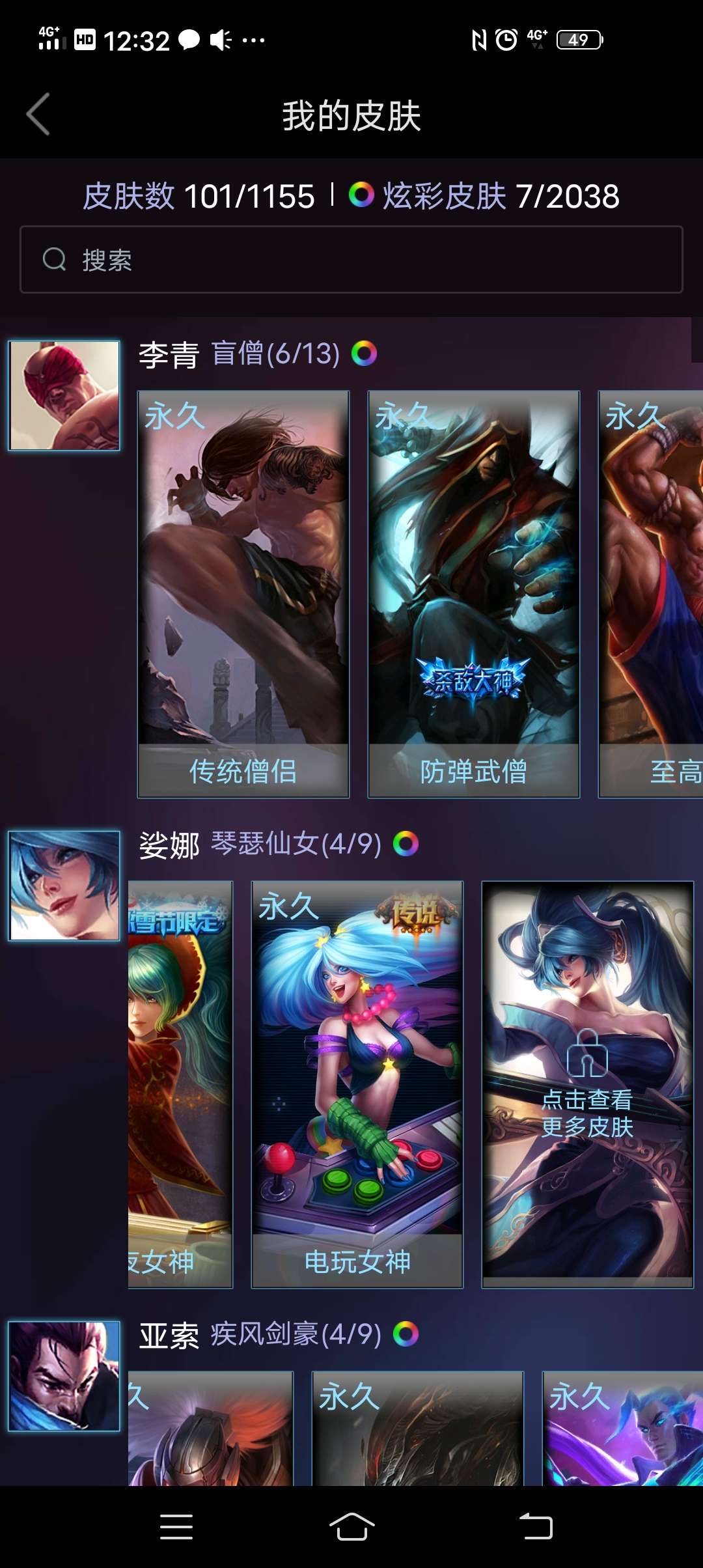 英雄联盟租号