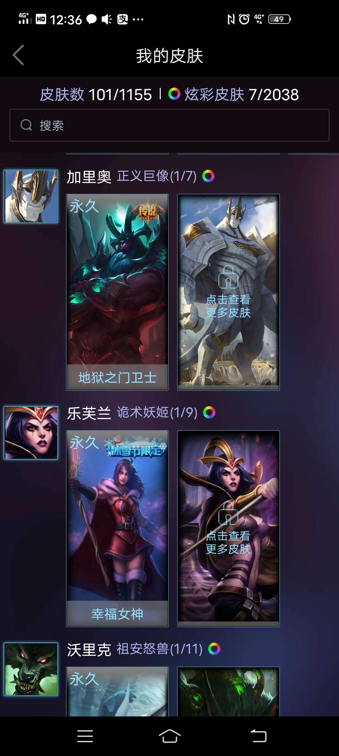 英雄联盟租号
