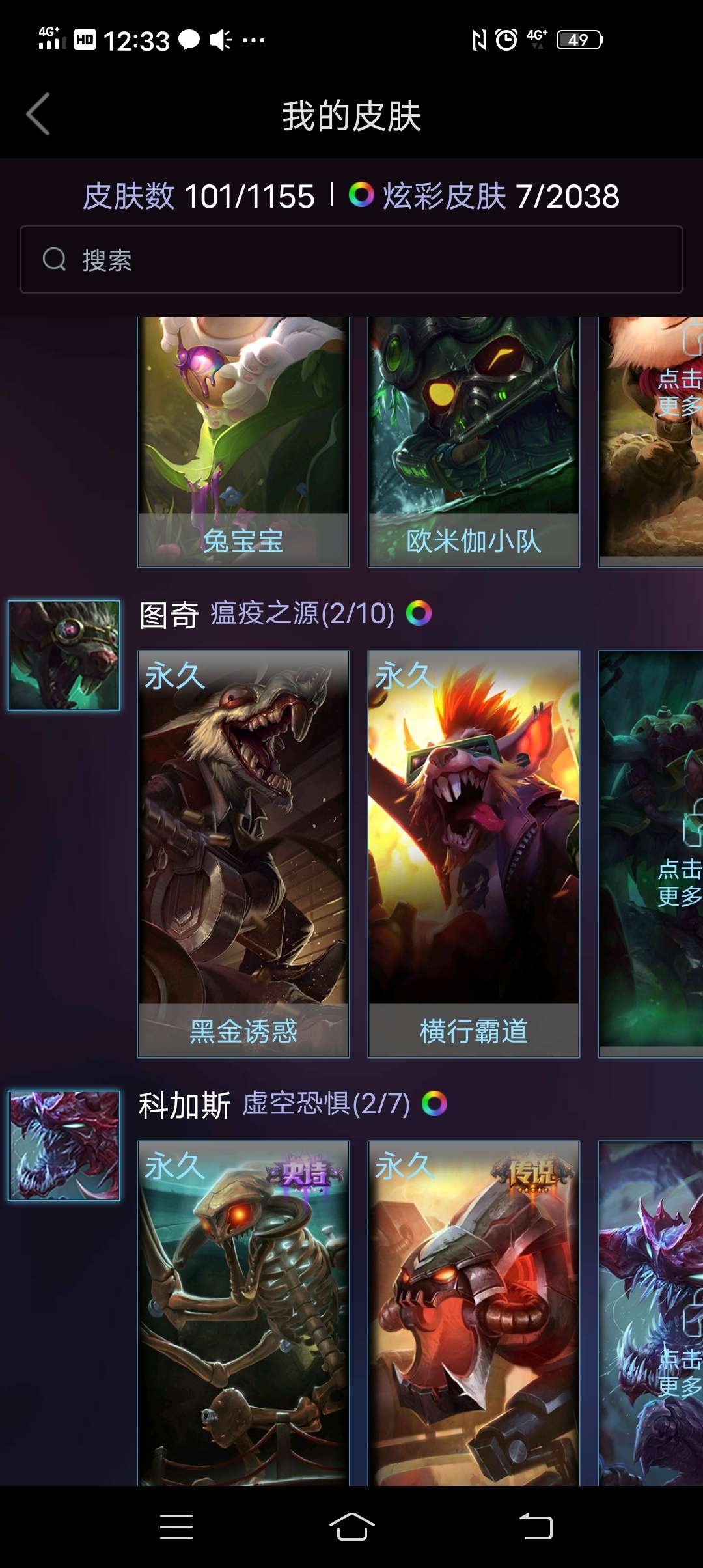 英雄联盟租号
