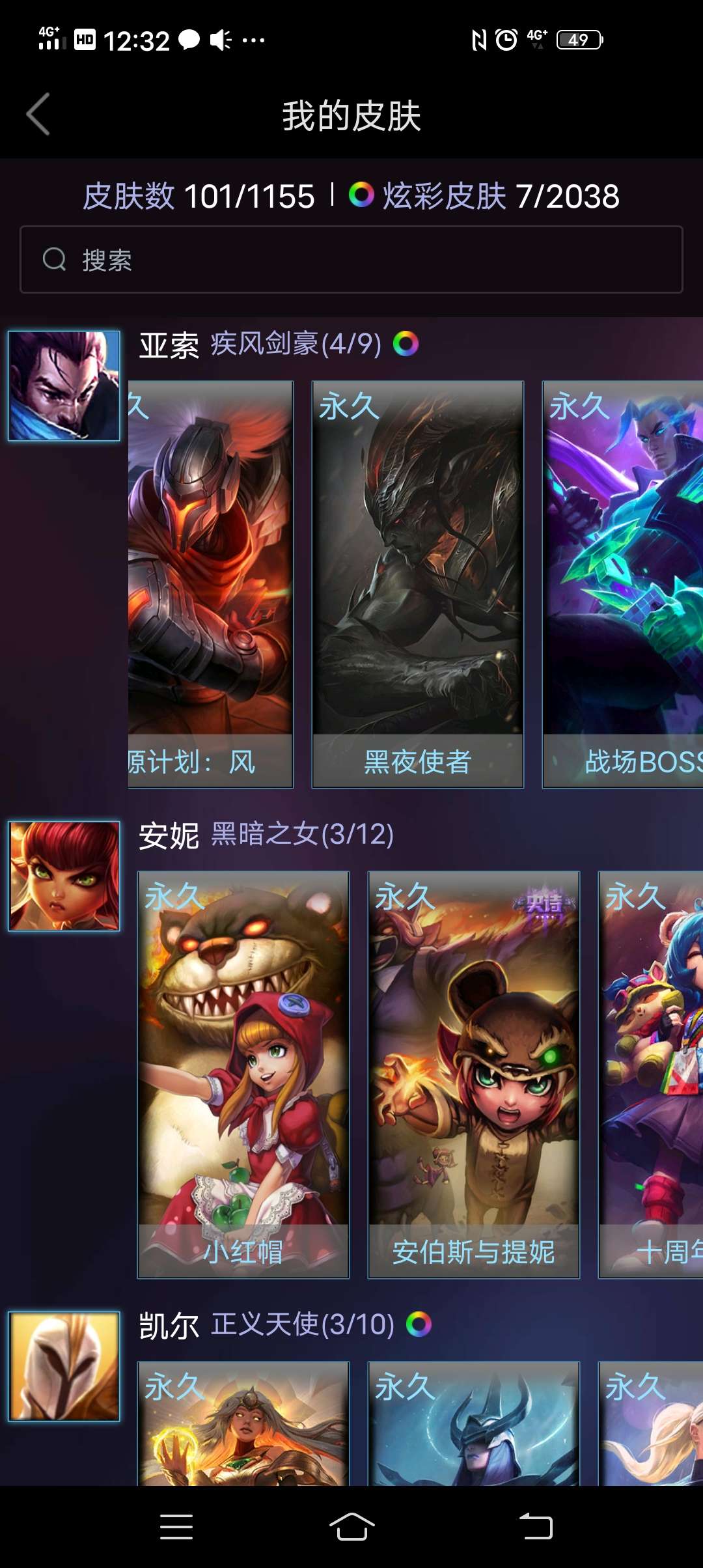 英雄联盟租号