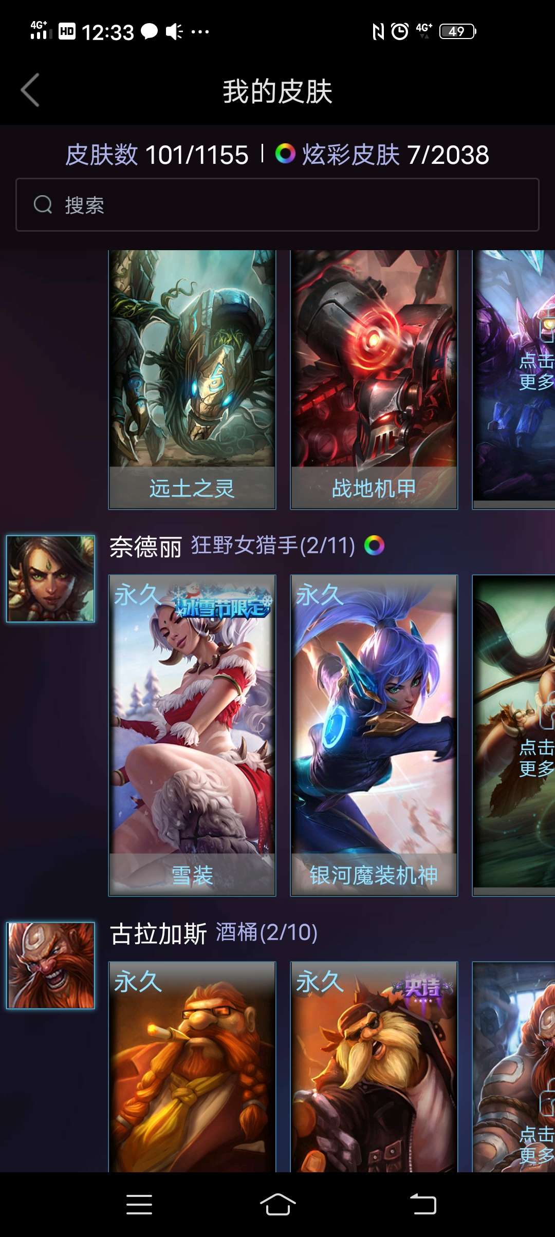 英雄联盟租号