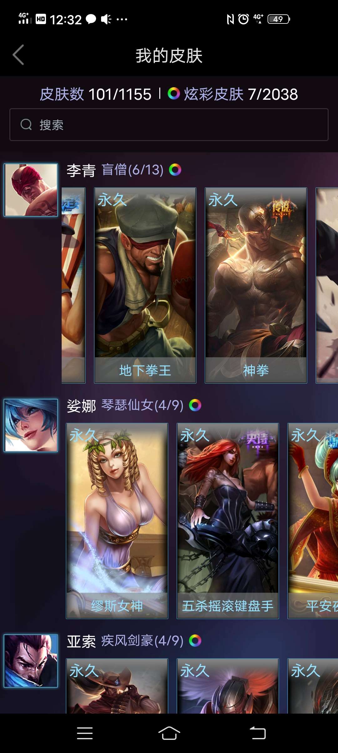 英雄联盟租号