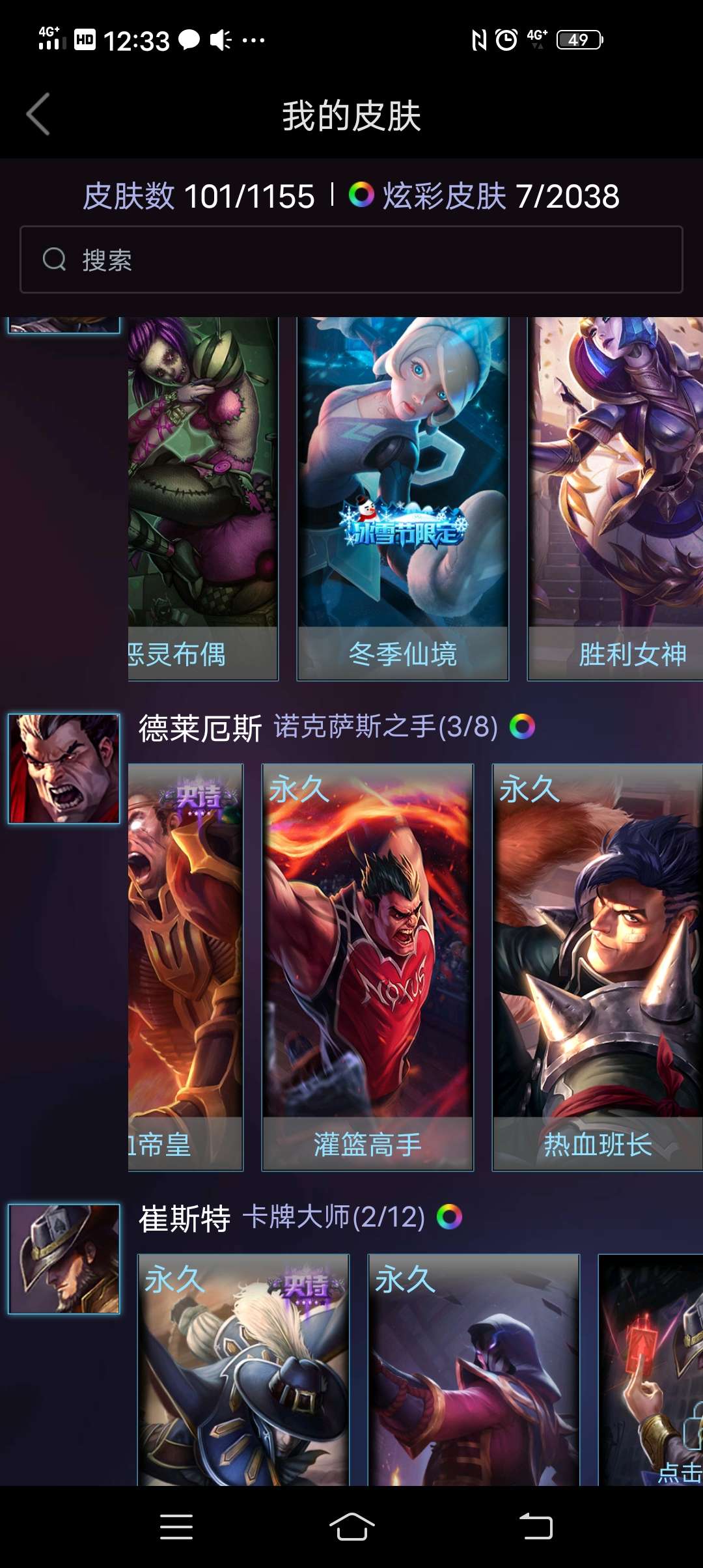 英雄联盟租号