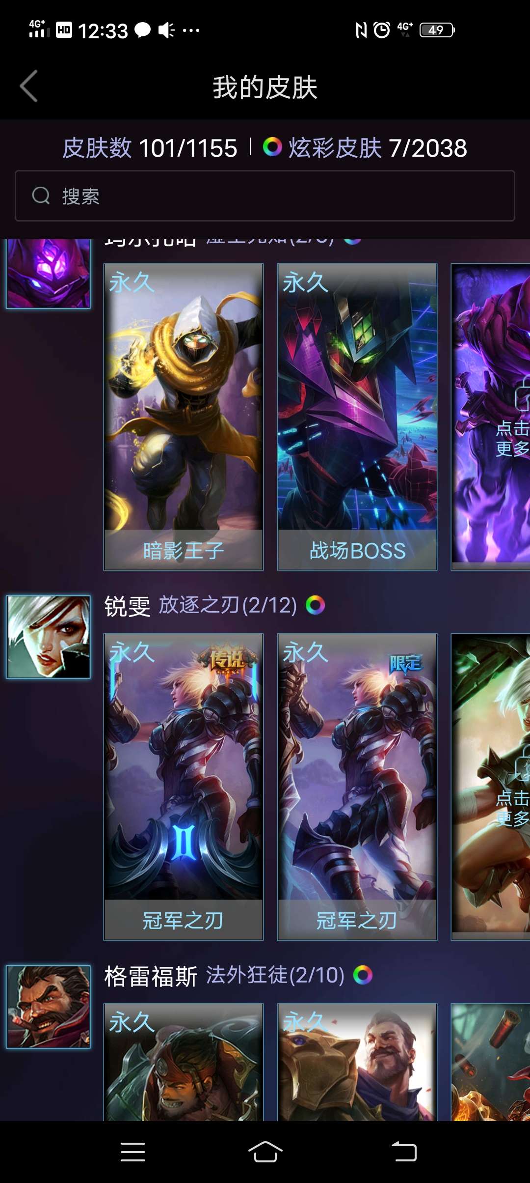 英雄联盟租号