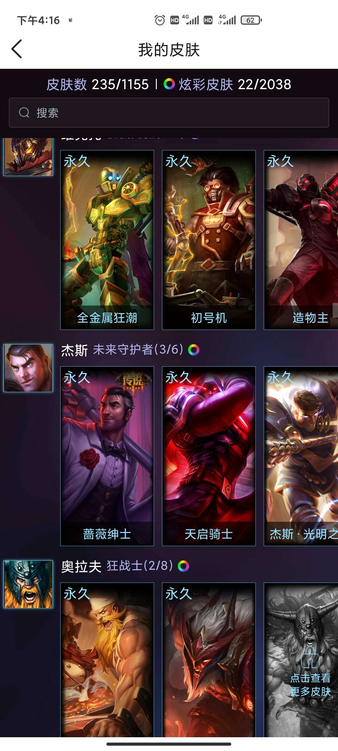 英雄联盟租号