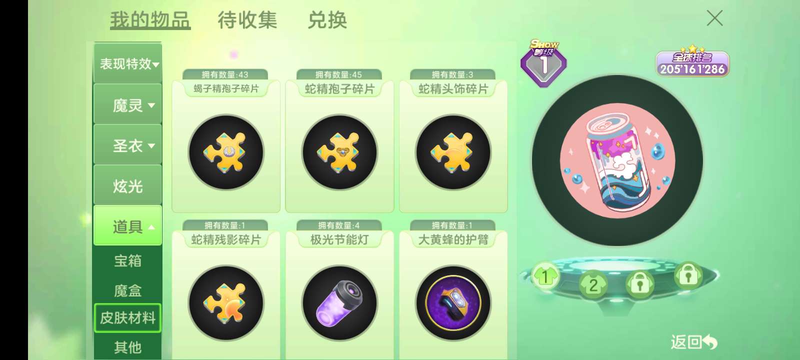球球大作战租号