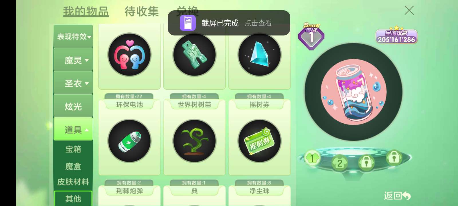 球球大作战租号