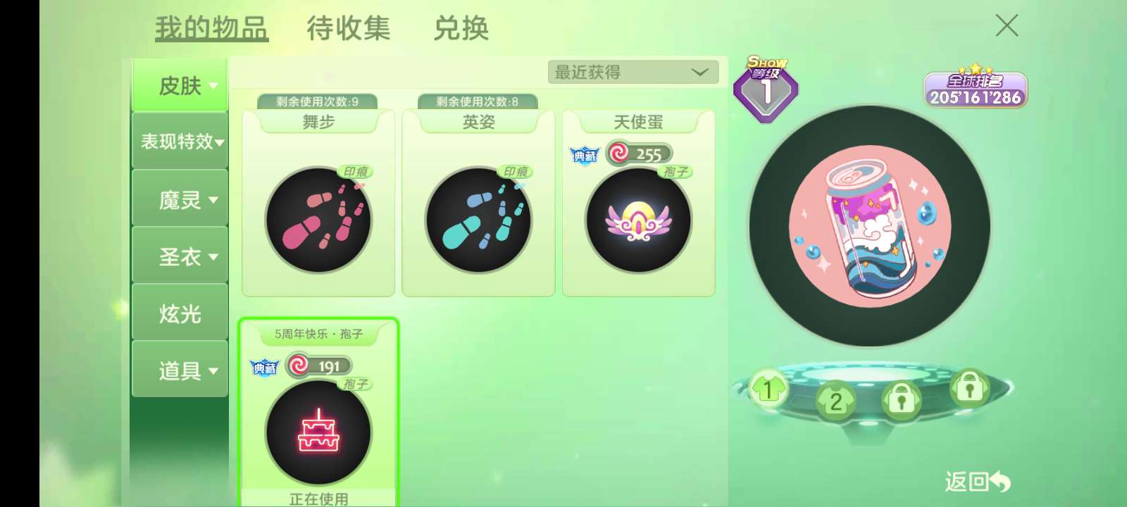 球球大作战租号
