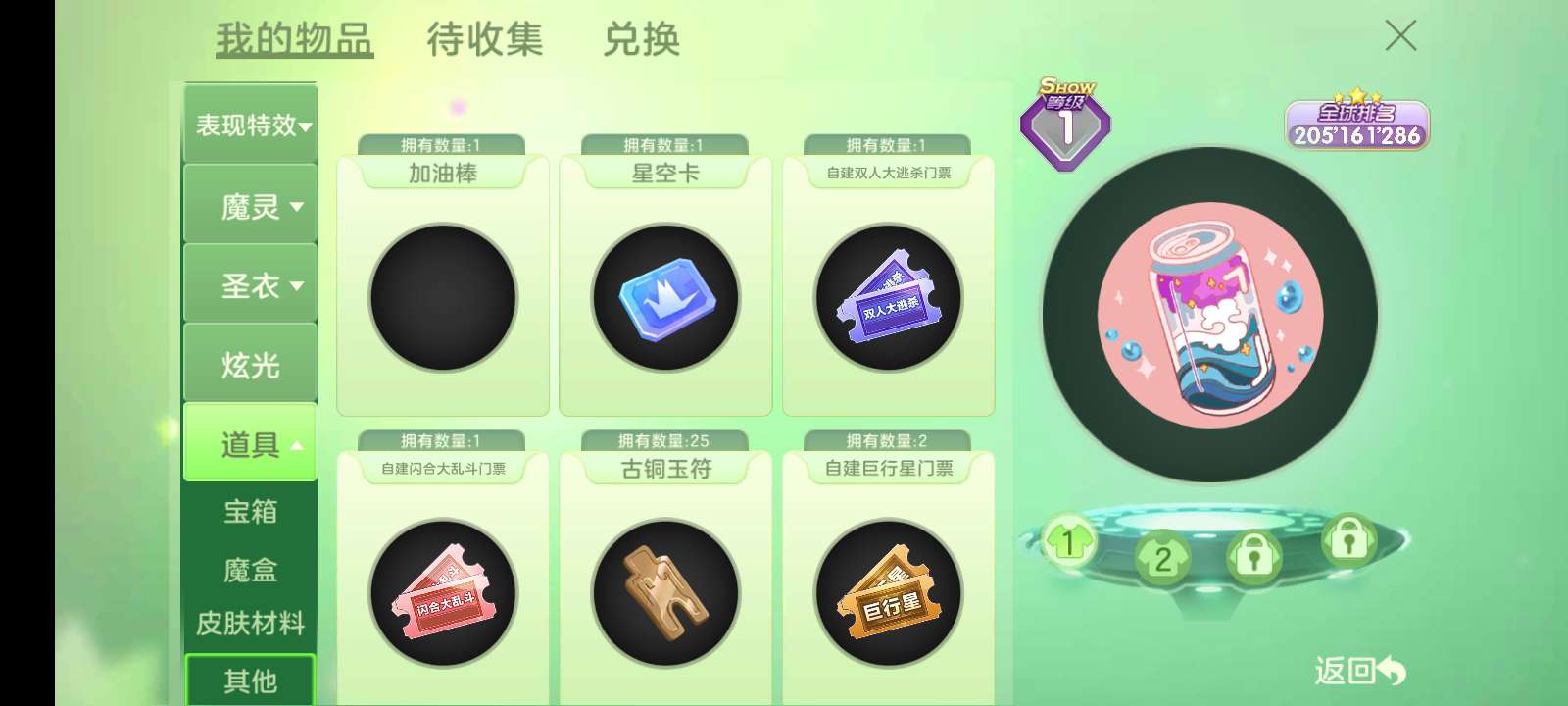 球球大作战租号