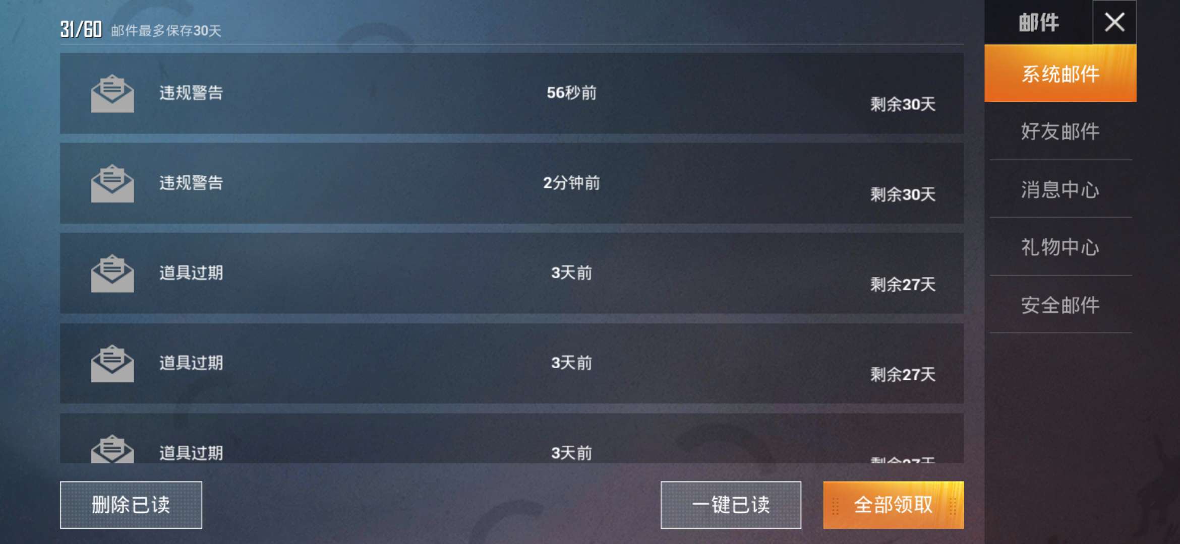 和平精英租号