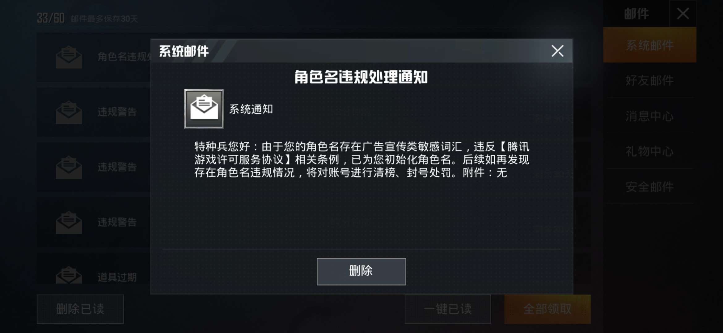 和平精英租号