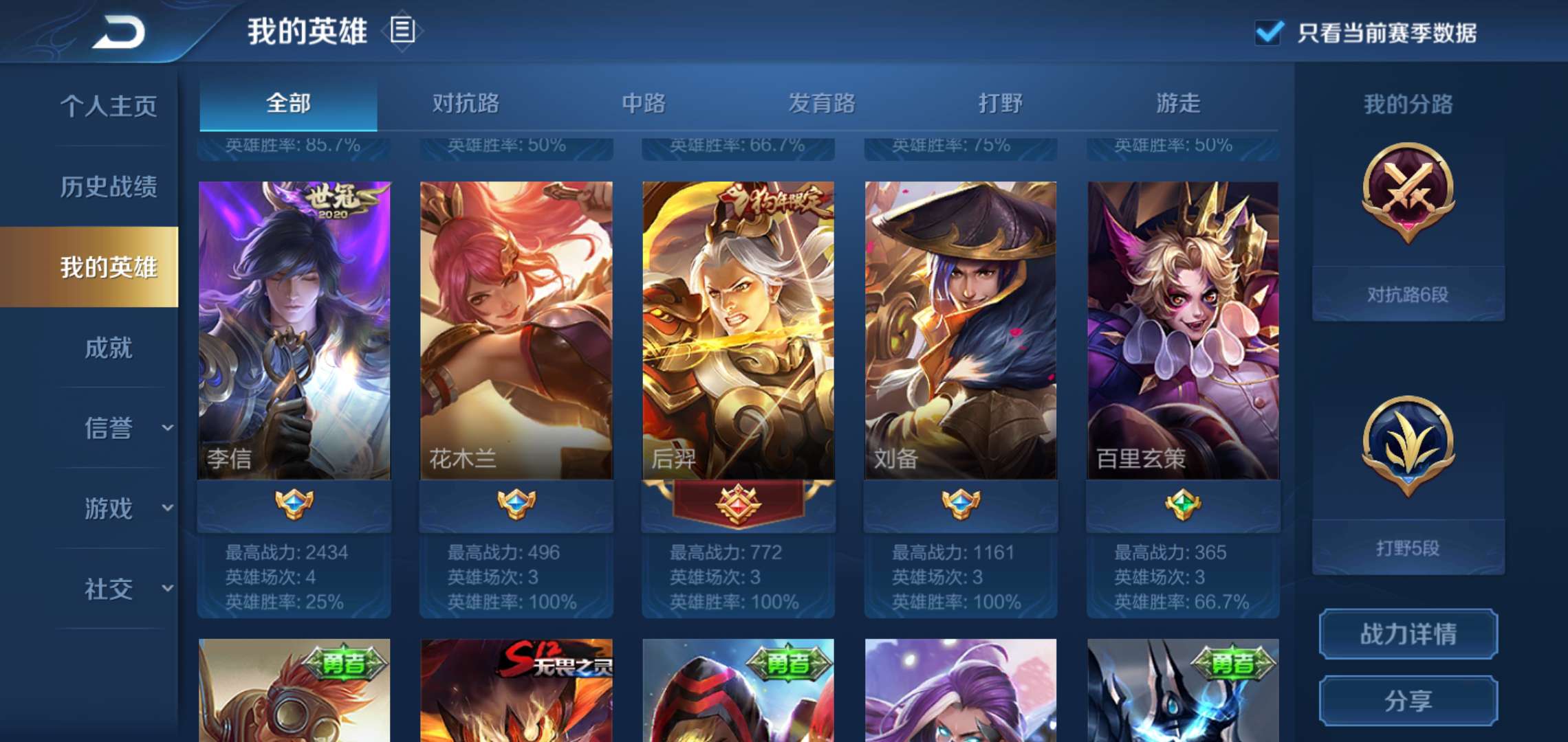 王者荣耀租号