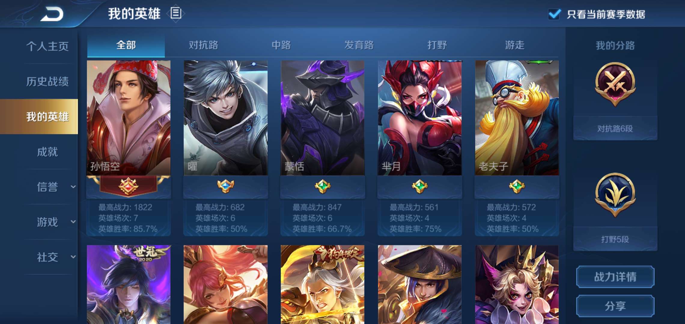 王者荣耀租号