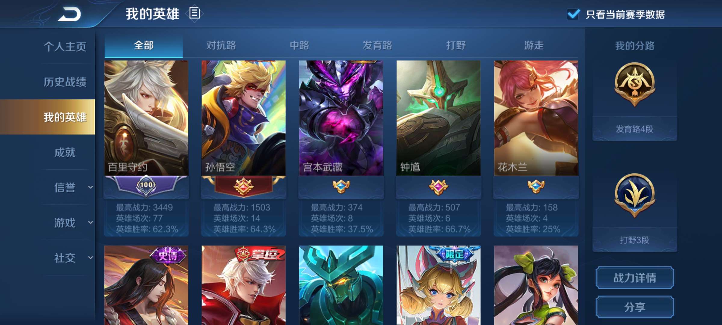 王者荣耀租号