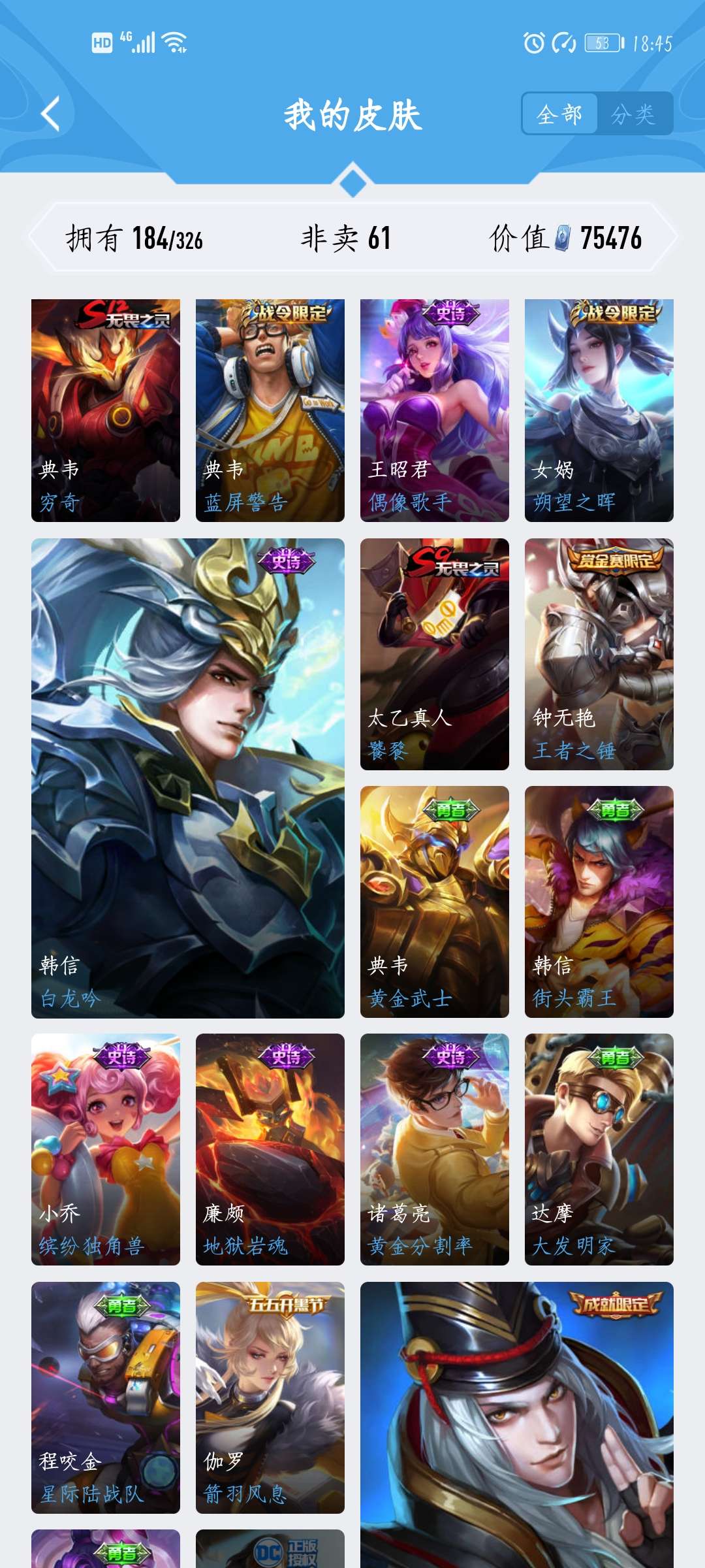 王者荣耀租号