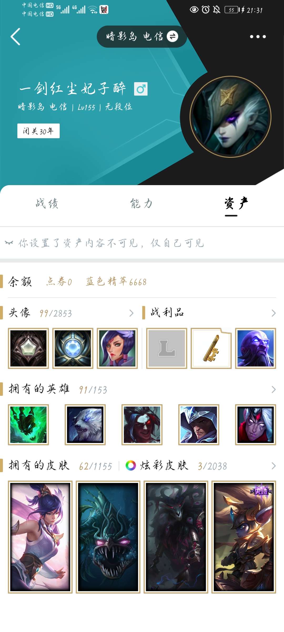 英雄联盟租号