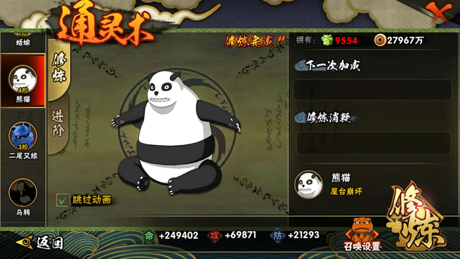 火影忍者租号