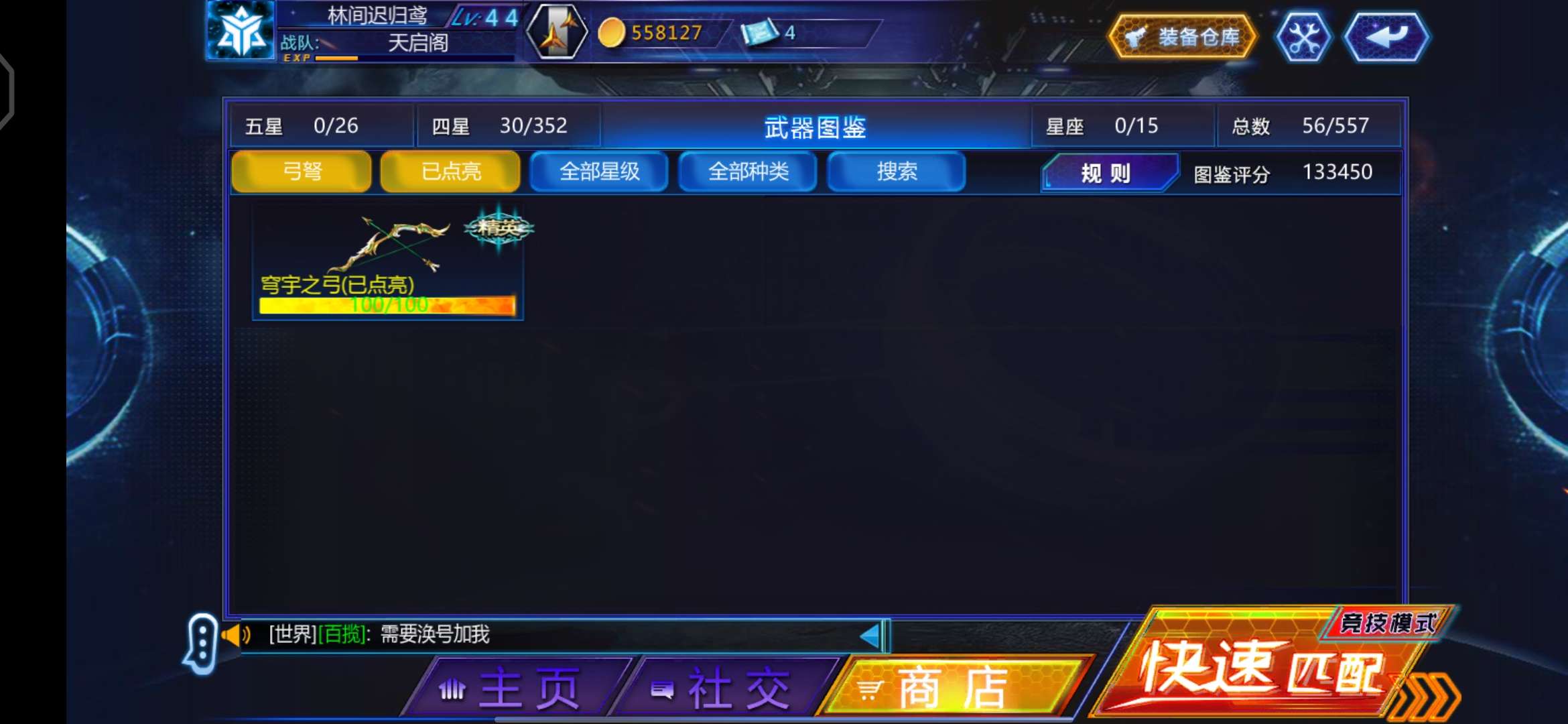 火线精英手机版租号